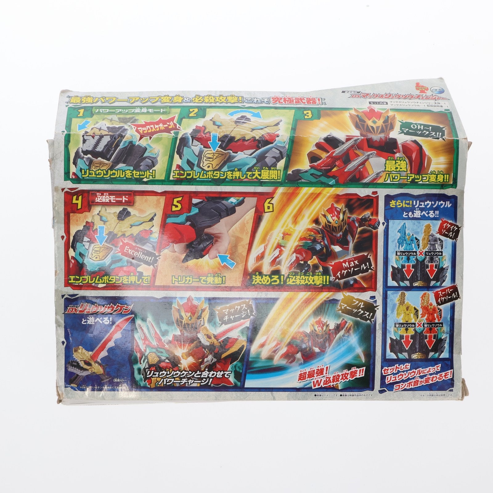 中古即納】[TOY]変身竜爪 DXマックスリュウソウチェンジャー 騎士竜戦隊リュウソウジャー 完成トイ バンダイ