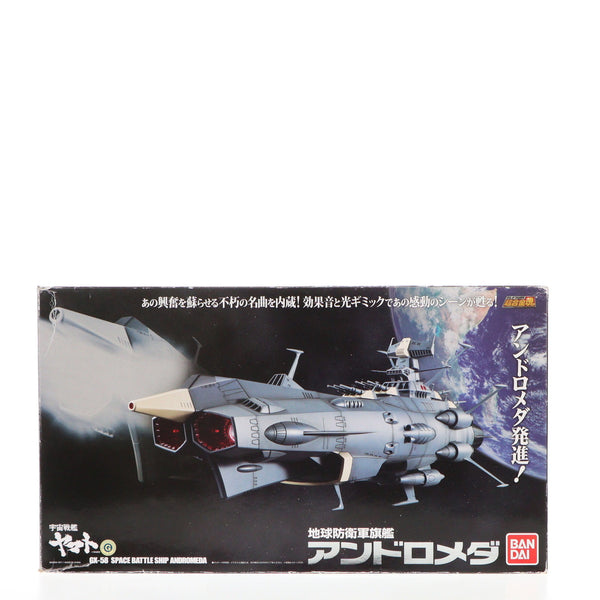 【中古即納】[TOY]超合金魂 GX-58 地球防衛軍旗艦アンドロメダ 宇宙戦艦ヤマト 完成トイ バンダイ