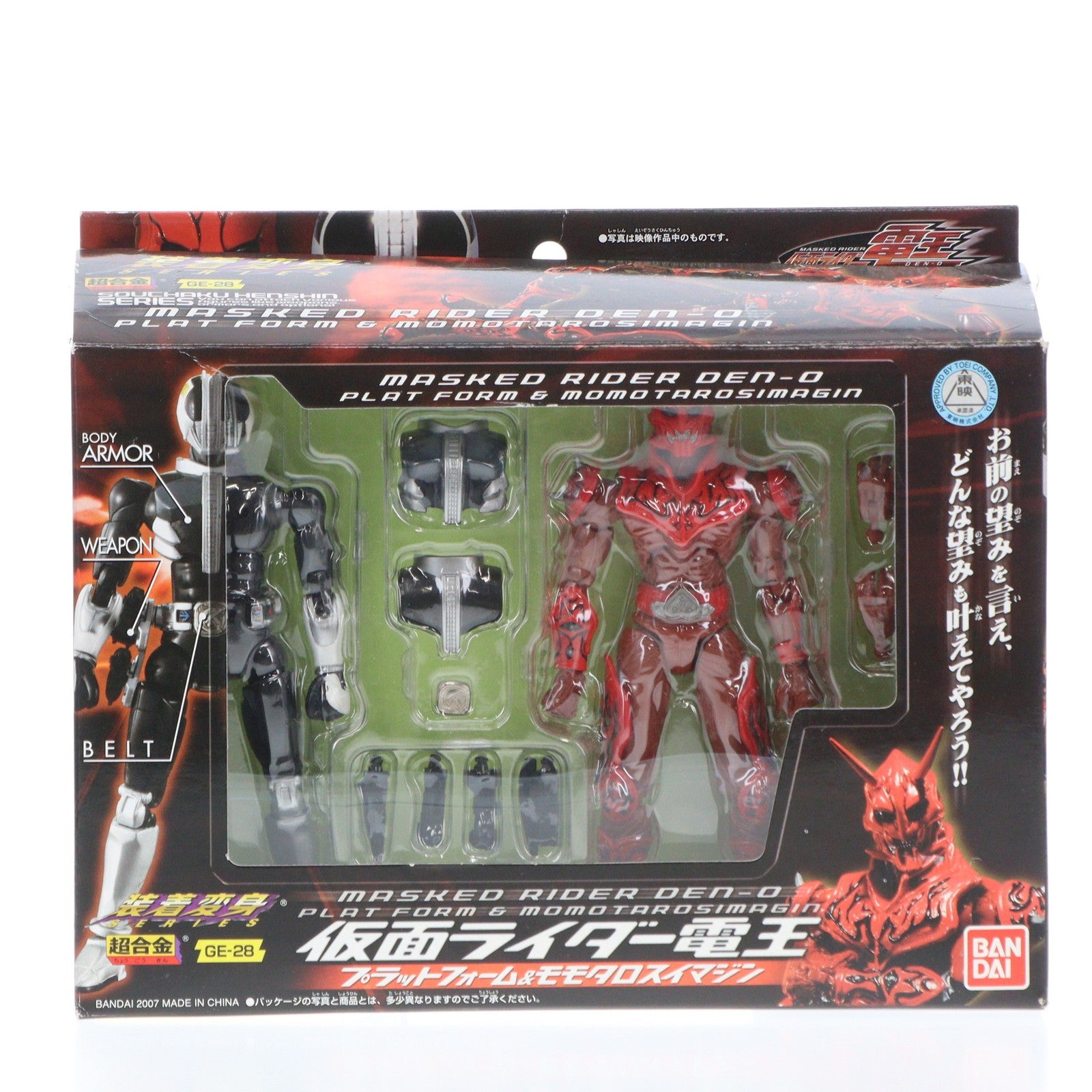 【中古即納】[TOY] 超合金 GE-28 装着変身 仮面ライダー電王 プラットフォーム モモタロスイマジン 完成トイ バンダイ(20070929)