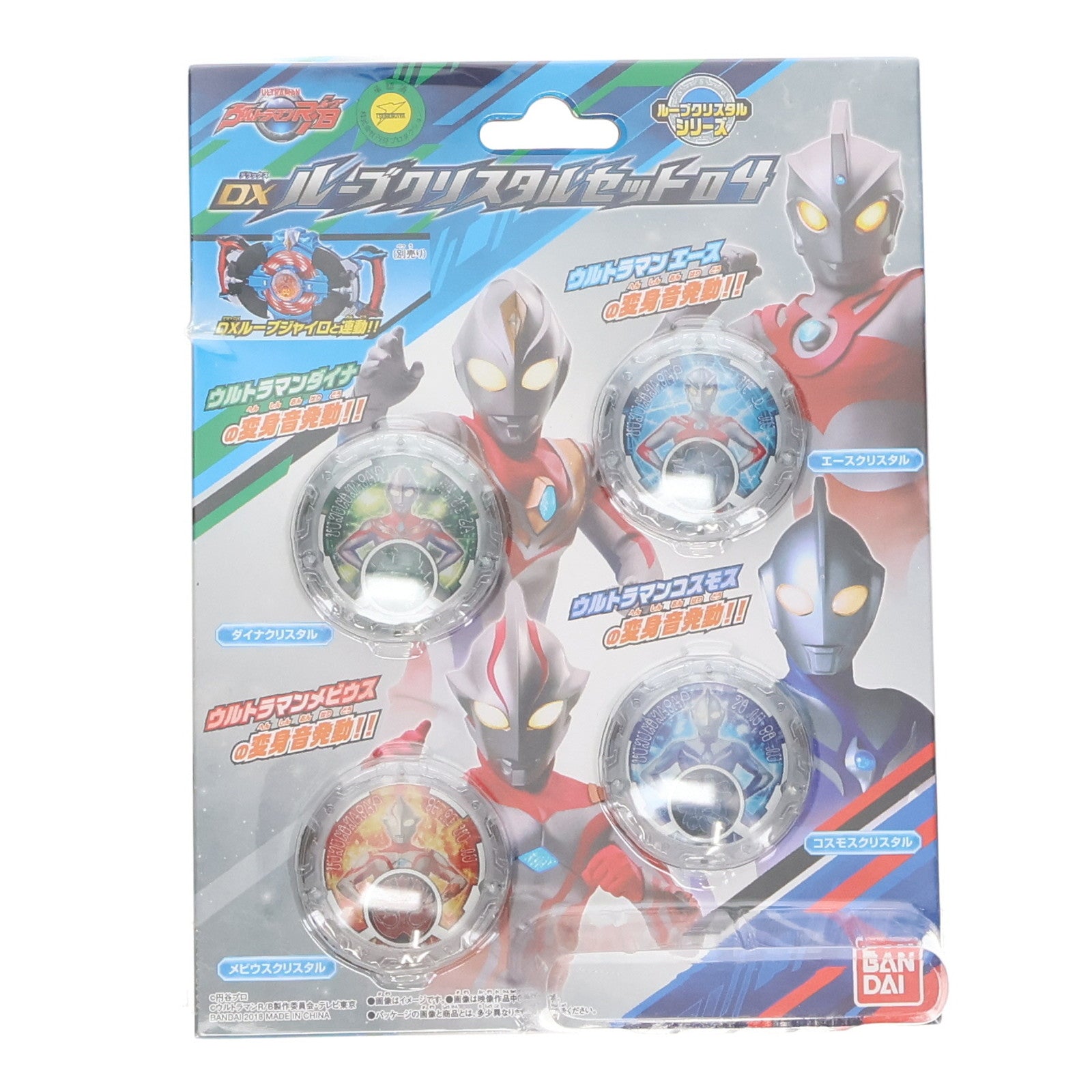 【中古即納】[TOY]DXルーブクリスタルセット04 ウルトラマンR/B(ルーブ) 完成トイ バンダイ(20180915)