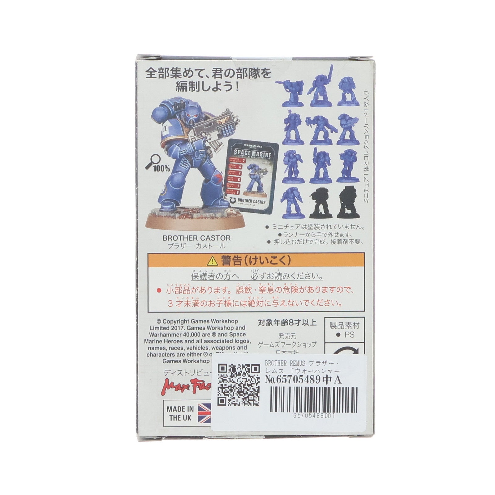 【中古即納】[PTM](単品)BROTHER AETHOR(ブラザー・アエトール) ウォーハンマー40000 スペースマリーンヒーローズ シリーズ1  プラモデル マックスファクトリー(20171001)