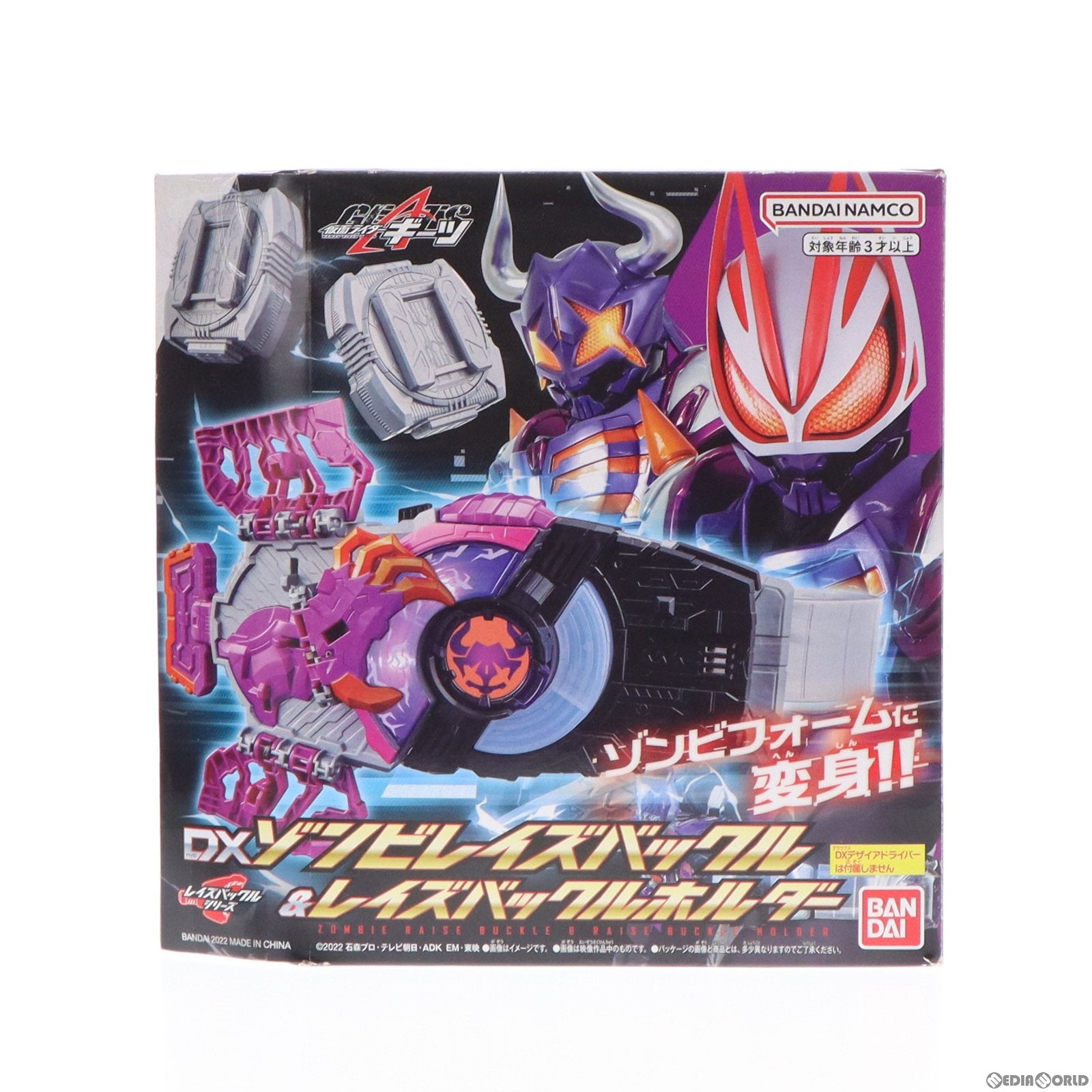 【中古即納】[TOY] DXゾンビレイズバックル レイズバックルホルダー 仮面ライダーギーツ 完成トイ バンダイ(20220917)
