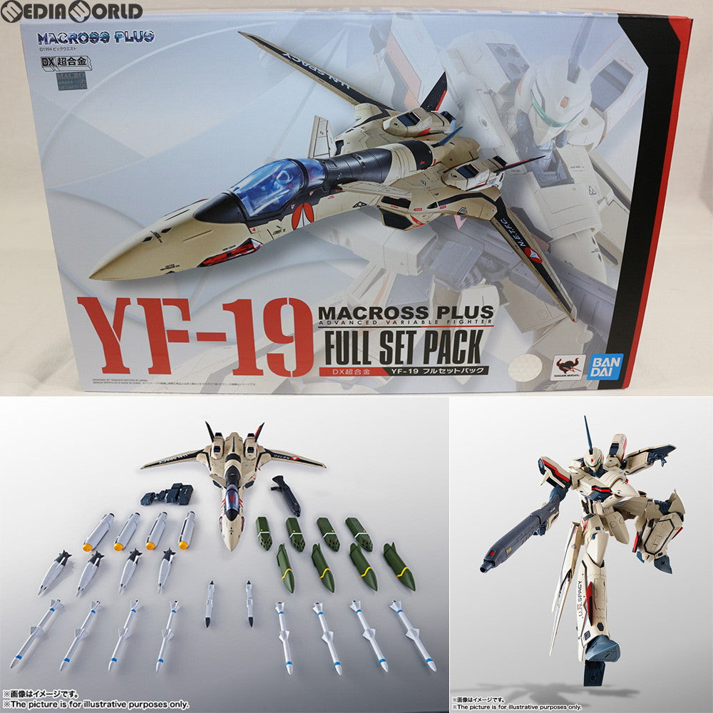 【中古即納】[TOY]DX超合金 YF-19 フルセットパック マクロスプラス 完成トイ バンダイスピリッツ(20180922)