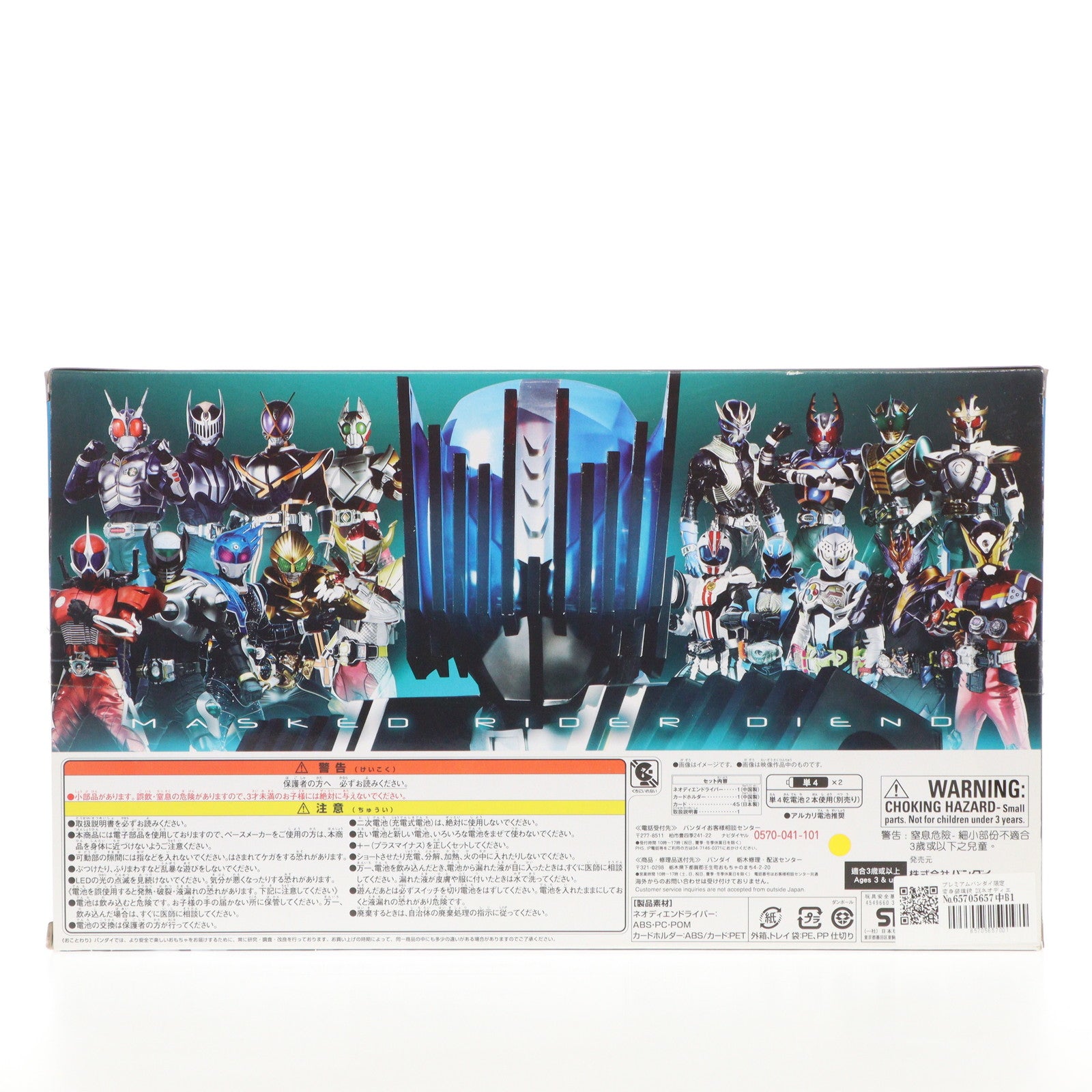 【中古即納】[TOY]プレミアムバンダイ限定 変身装填銃 DXネオディエンドライバー 仮面ライダージオウ 完成トイ バンダイ(20190930)