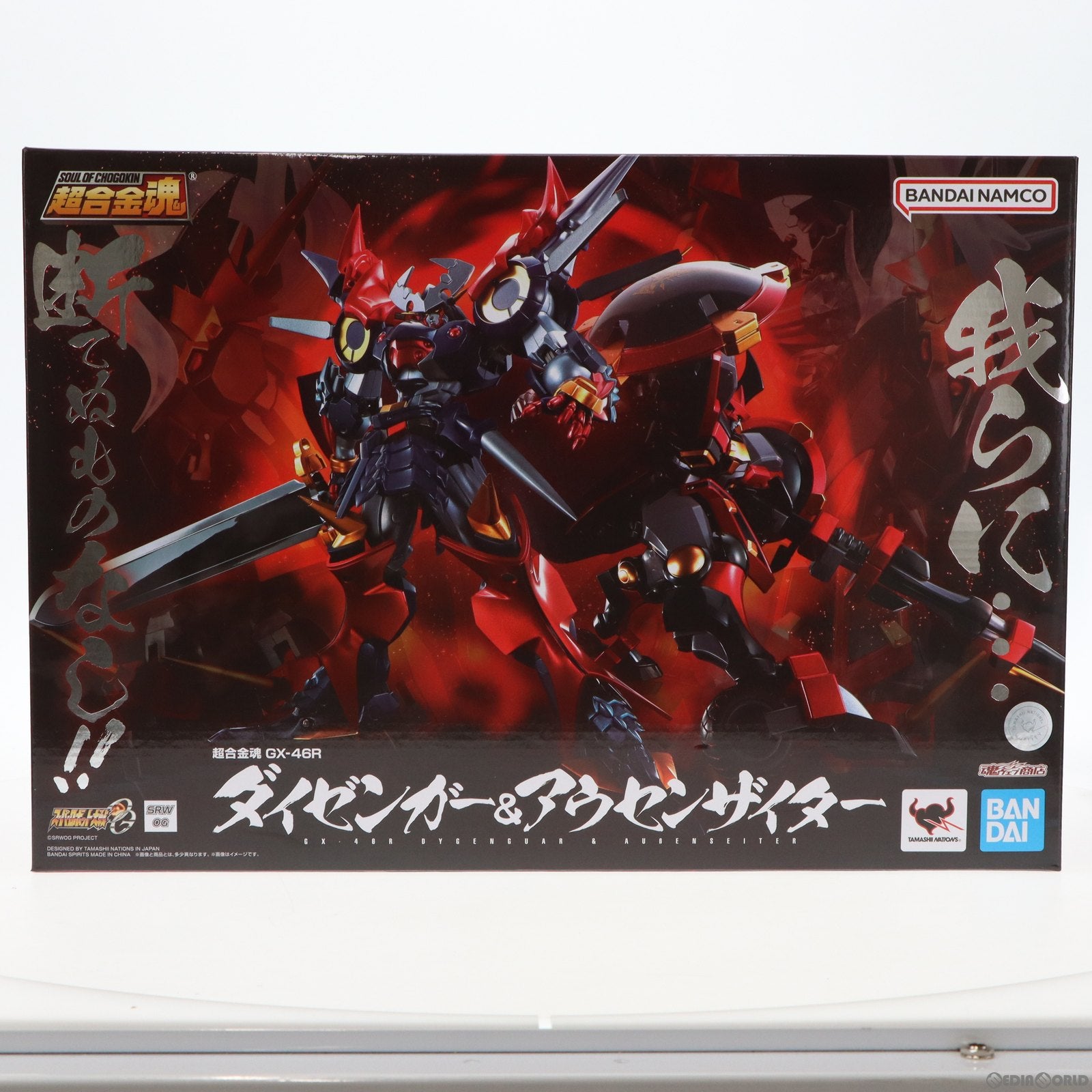 【中古即納】[TOY] 魂ウェブ商店限定 超合金魂 GX-46R ダイゼンガー アウセンザイター スーパーロボット大戦OG ORIGINAL GENERATIONS(オリジナルジェネレーションズ) 完成トイ バンダイスピリッツ(20230131)
