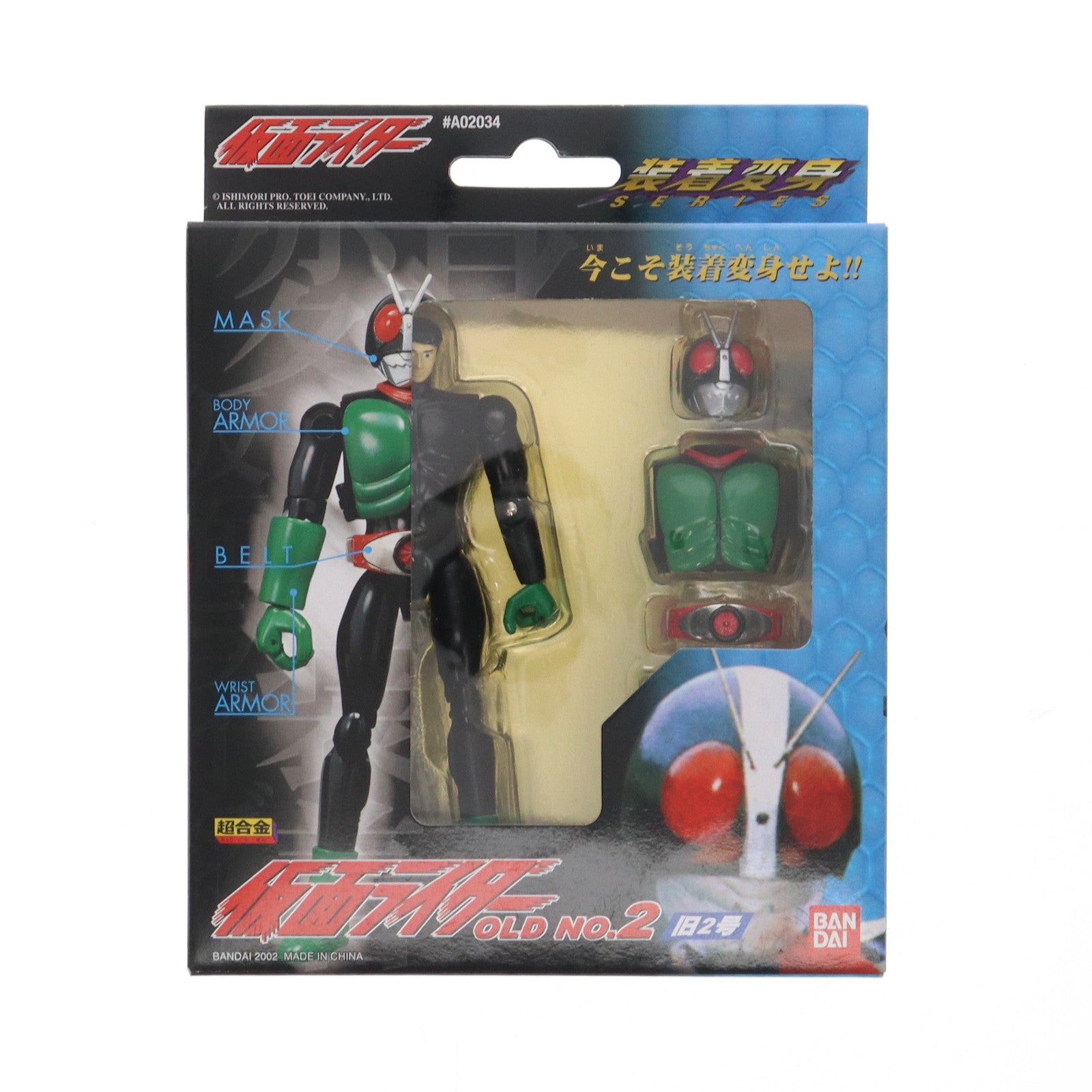 【中古即納】[TOY] 超合金 装着変身 仮面ライダー旧2号 香港版 完成トイ バンダイ(20021231)