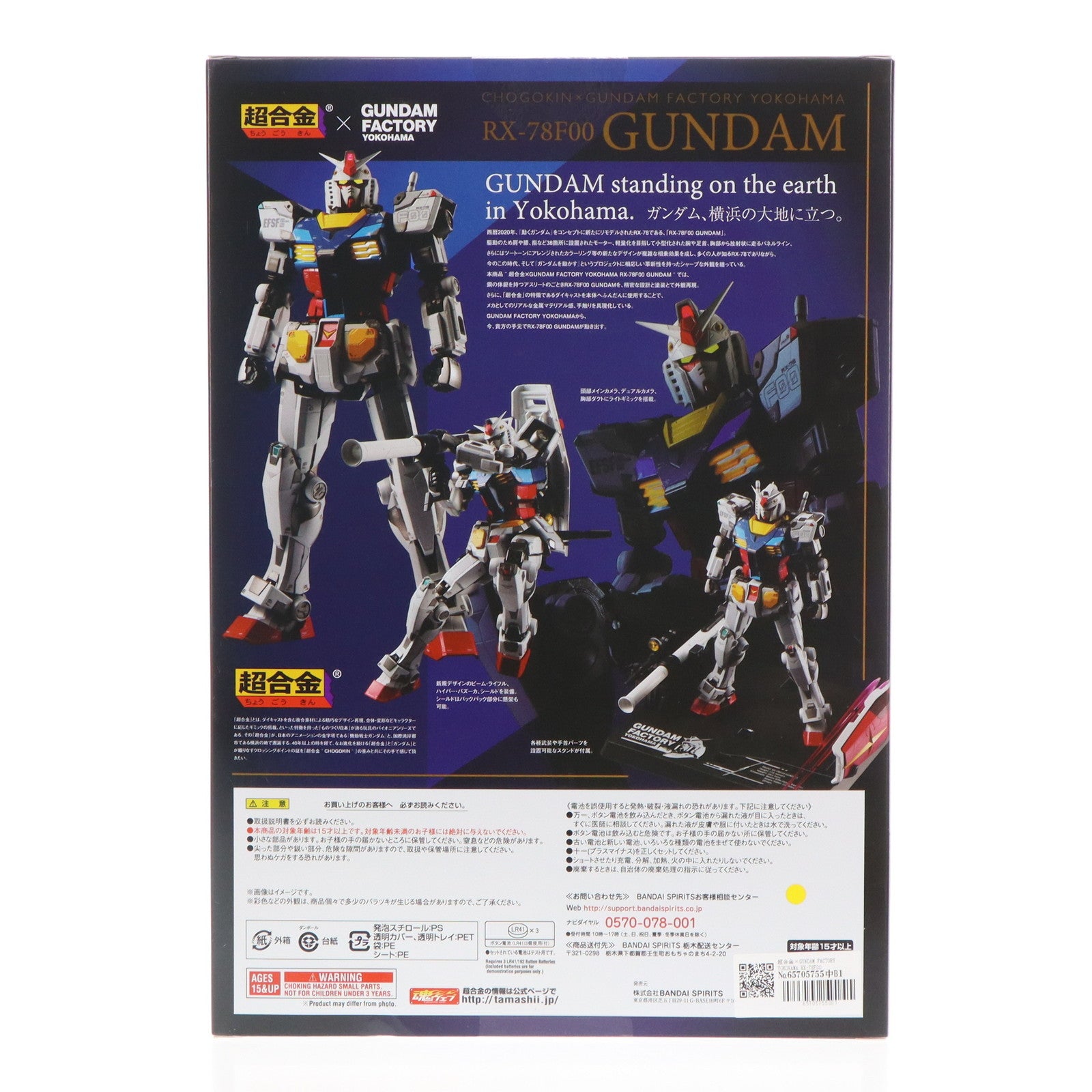 【中古即納】[TOY]超合金×GUNDAM FACTORY YOKOHAMA RX-78F00 GUNDAM 機動戦士ガンダム 完成トイ GUNDAM  FACTORY YOKOHAMA&プレミアムバンダイ限定 バンダイスピリッツ(20201219)