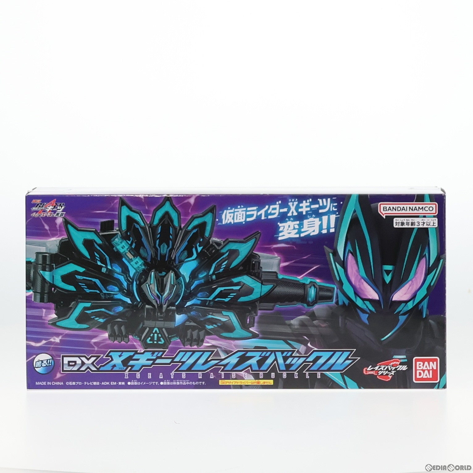 【中古即納】[TOY] プレミアムバンダイ限定 DXXギーツレイズバックル 映画 仮面ライダーギーツ 4人のエースと黒狐 完成トイ バンダイ(20231231)