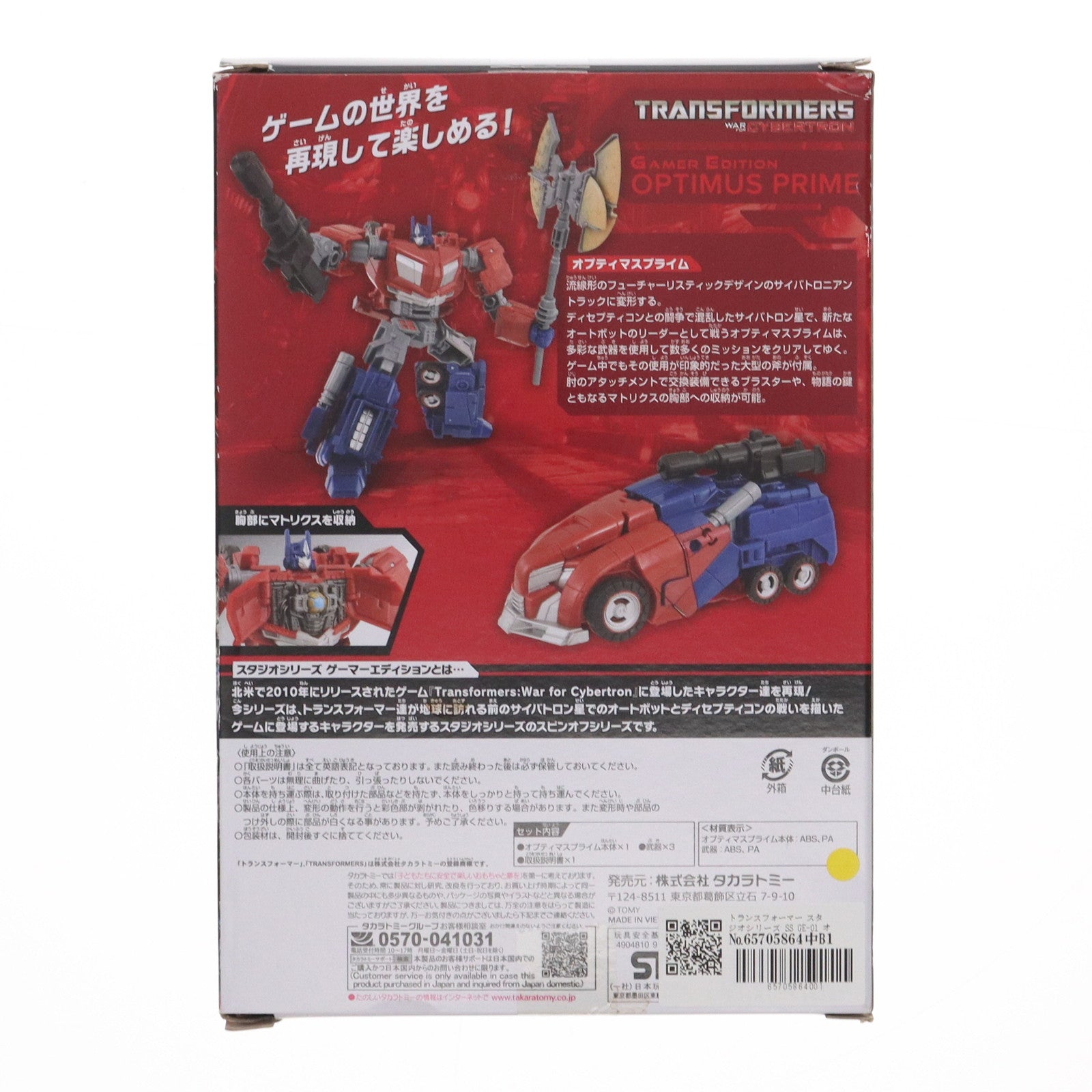 【中古即納】[TOY] トランスフォーマー スタジオシリーズ SS GE-01 オプティマスプライム 完成トイ タカラトミー(20231028)