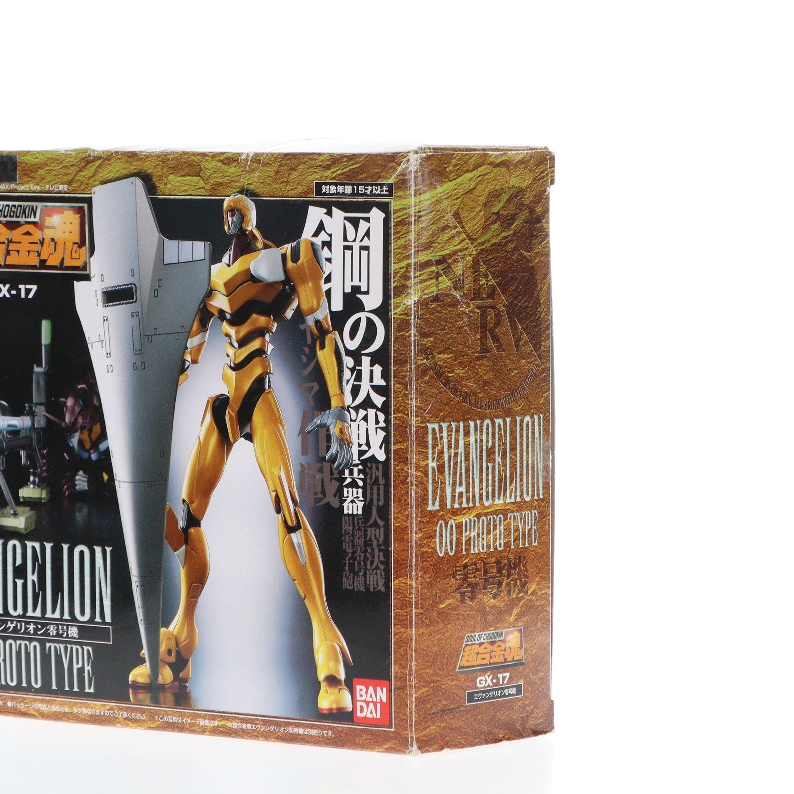 【中古即納】[TOY] 超合金魂 GX-17 エヴァンゲリオン零号機 新世紀エヴァンゲリオン 完成トイ バンダイ(20030930)