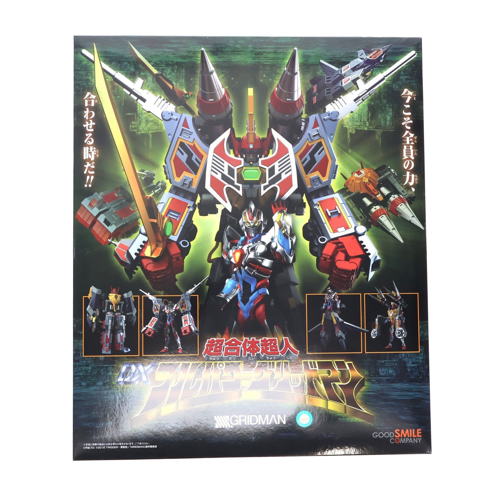 【中古即納】[TOY] 2次受注仕様パーツ無し 超合体超人 DXフルパワーグリッドマン SSSS.GRIDMAN(グリッドマン) 完成トイ グッドスマイルカンパニー(20190530)