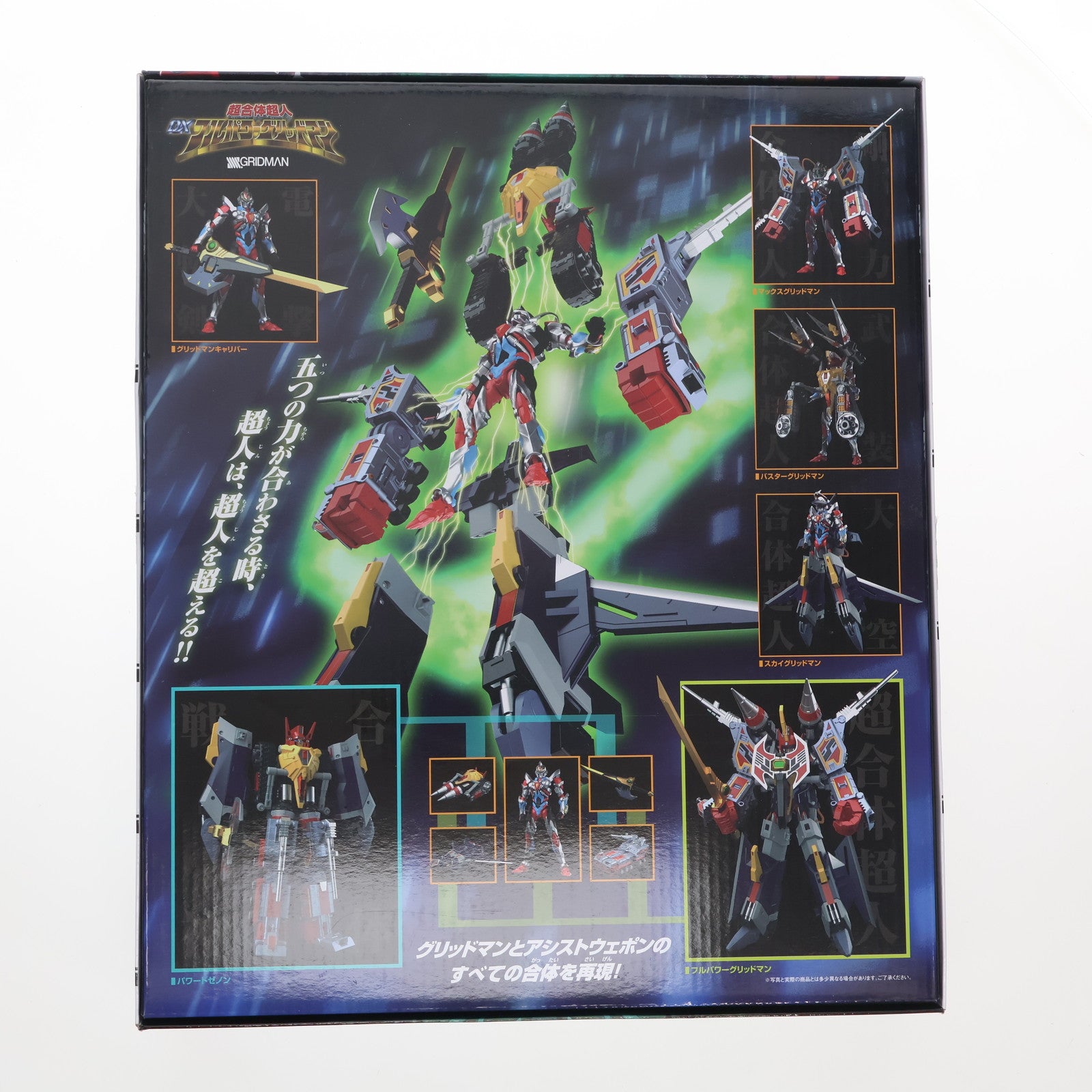 【中古即納】[TOY] 2次受注仕様パーツ無し 超合体超人 DXフルパワーグリッドマン SSSS.GRIDMAN(グリッドマン) 完成トイ グッドスマイルカンパニー(20190530)