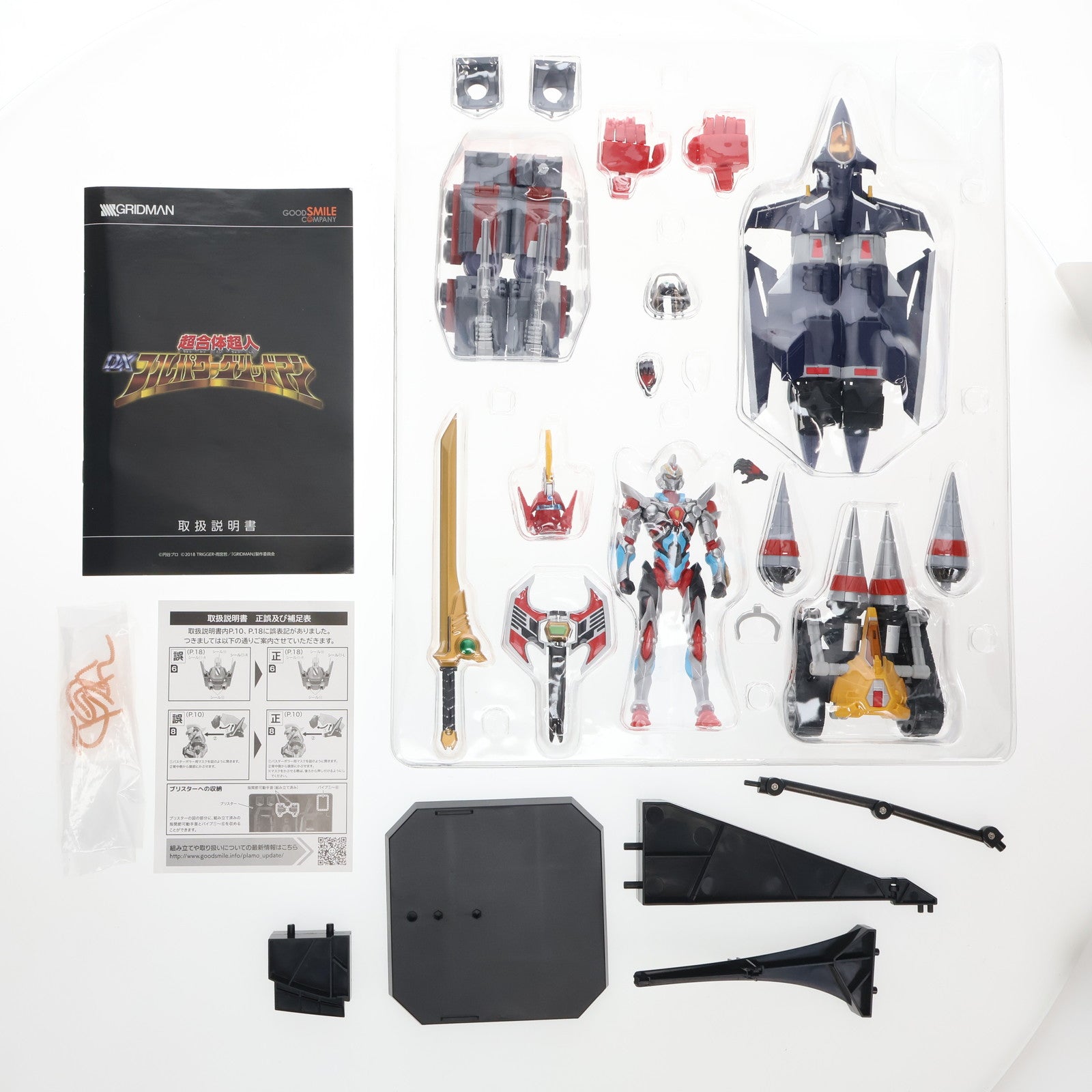 【中古即納】[TOY] 2次受注仕様パーツ無し 超合体超人 DXフルパワーグリッドマン SSSS.GRIDMAN(グリッドマン) 完成トイ グッドスマイルカンパニー(20190530)