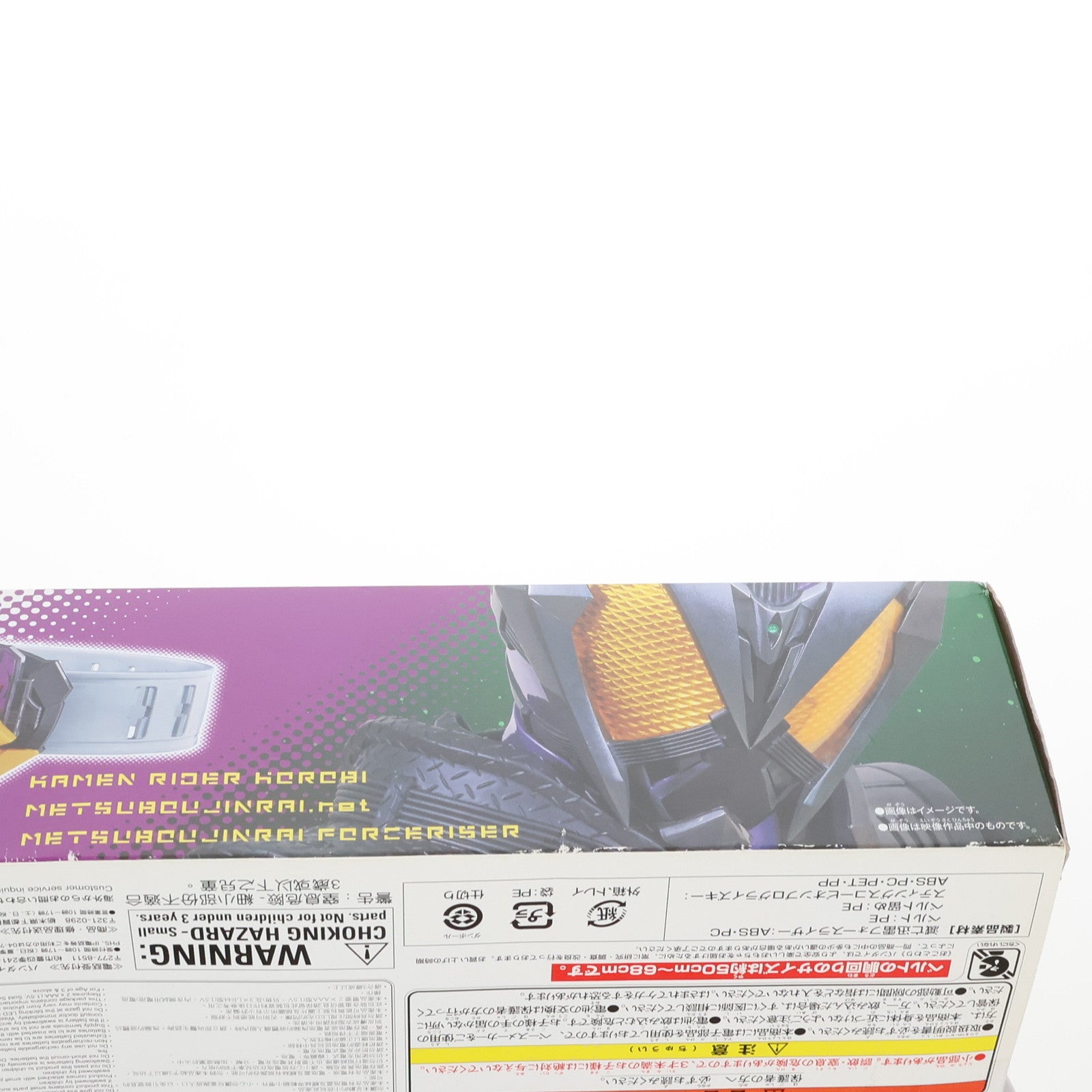 【中古即納】[TOY]初期不良未対応品 変身ベルト DX滅亡迅雷フォースライザー 仮面ライダーゼロワン 完成トイ バンダイ(20191102)