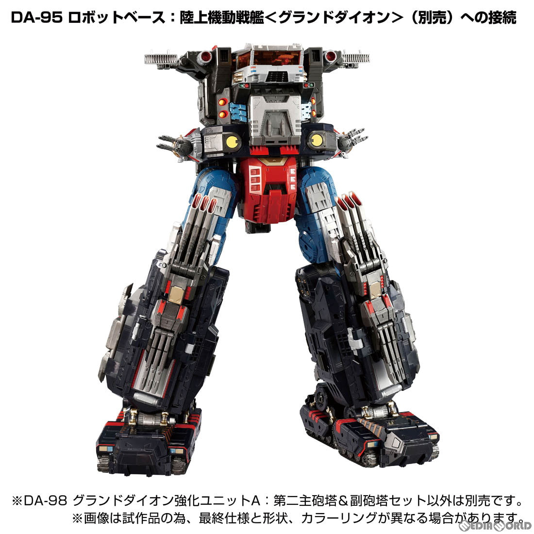 【中古即納】[TOY] ダイアクロン DA-98 グランドダイオン強化ユニットA:第二主砲塔 副砲塔セット 完成トイ タカラトミー(20230826)