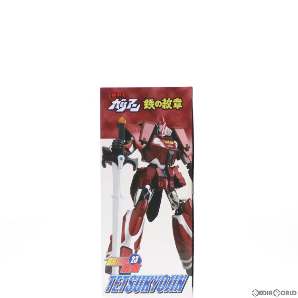 【中古即納】[TOY] BRAVE合金23 鉄巨神 機甲界ガリアン 鉄の紋章 完成トイ CM s(シーエムズ) (20090225)