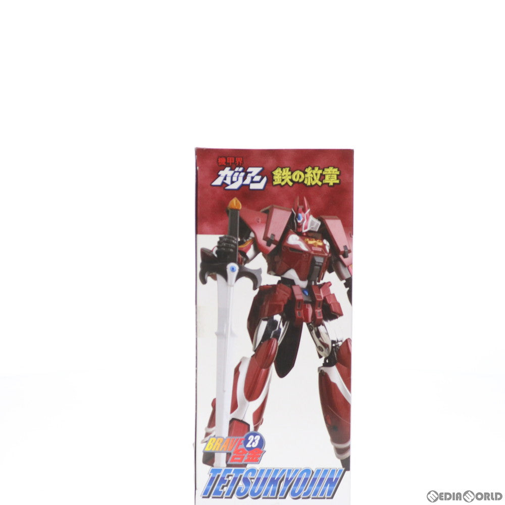 【中古即納】[TOY] BRAVE合金23 鉄巨神 機甲界ガリアン 鉄の紋章 完成トイ CM s(シーエムズ) (20090225)