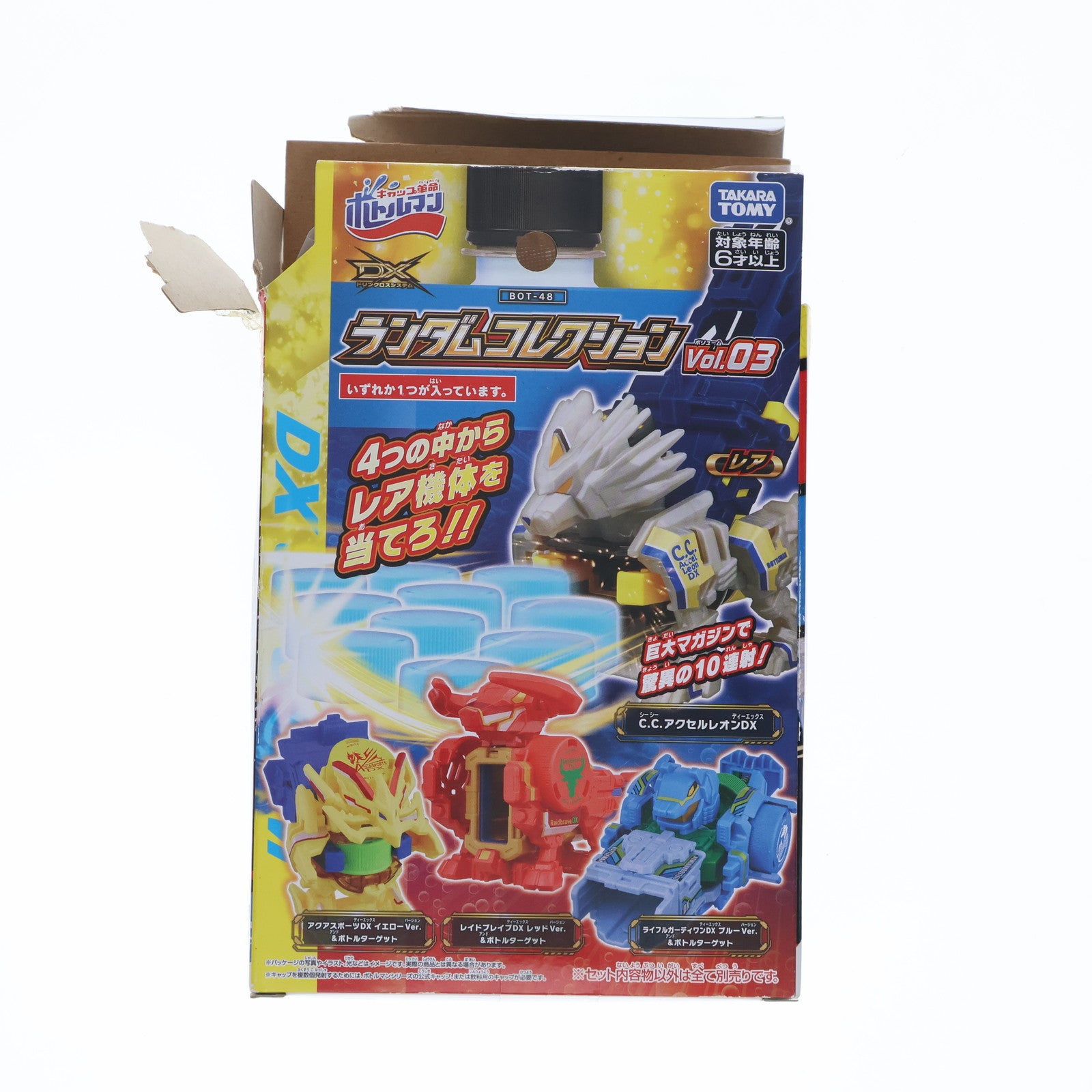 【中古即納】[TOY] (単品) BOT-48 ランダムコレクション Vol.03 キャップ革命ボトルマン アクアスポーツDX イエローVer. 完成トイ タカラトミー(20230225)