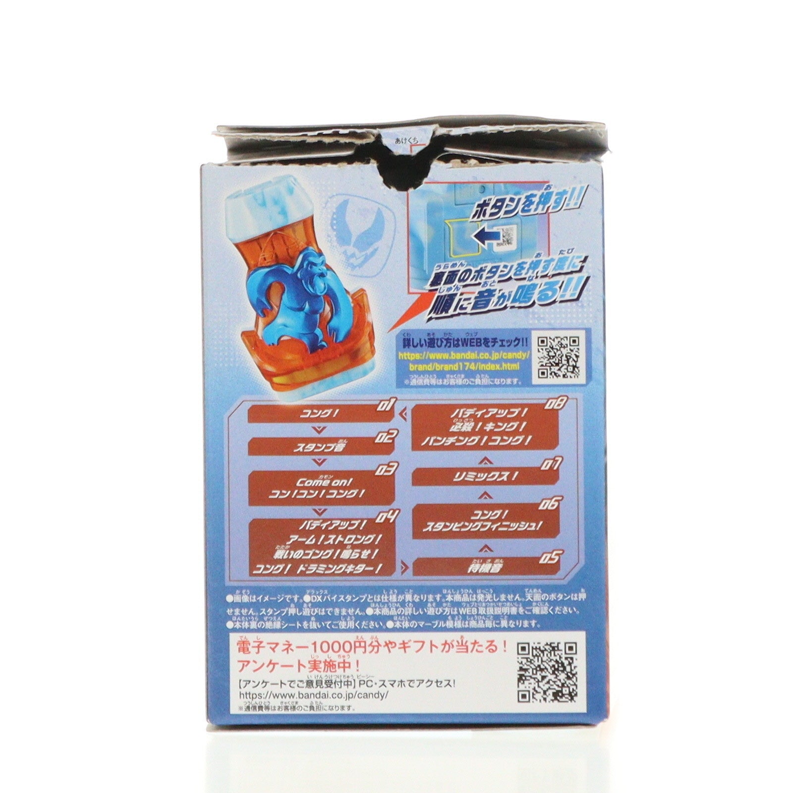 【中古即納】[TOY] (単品) (食玩) コングバイスタンプ 仮面ライダーリバイス SGバイスタンプ2 完成トイ バンダイ(20211227)