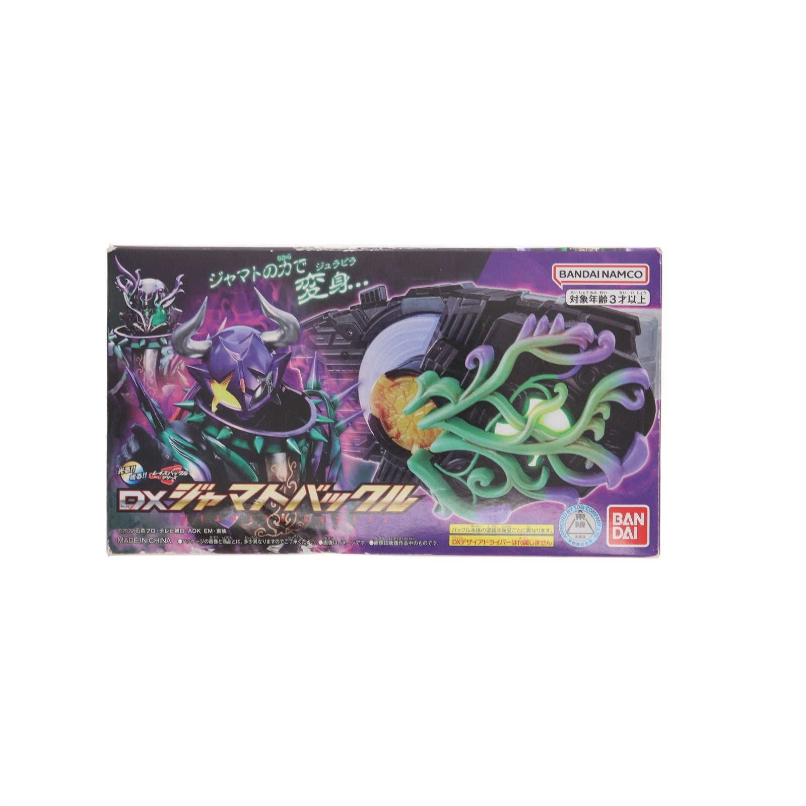 【中古即納】[TOY] プレミアムバンダイ限定 DXジャマトバックル 仮面ライダーギーツ 完成トイ バンダイ(20230331)