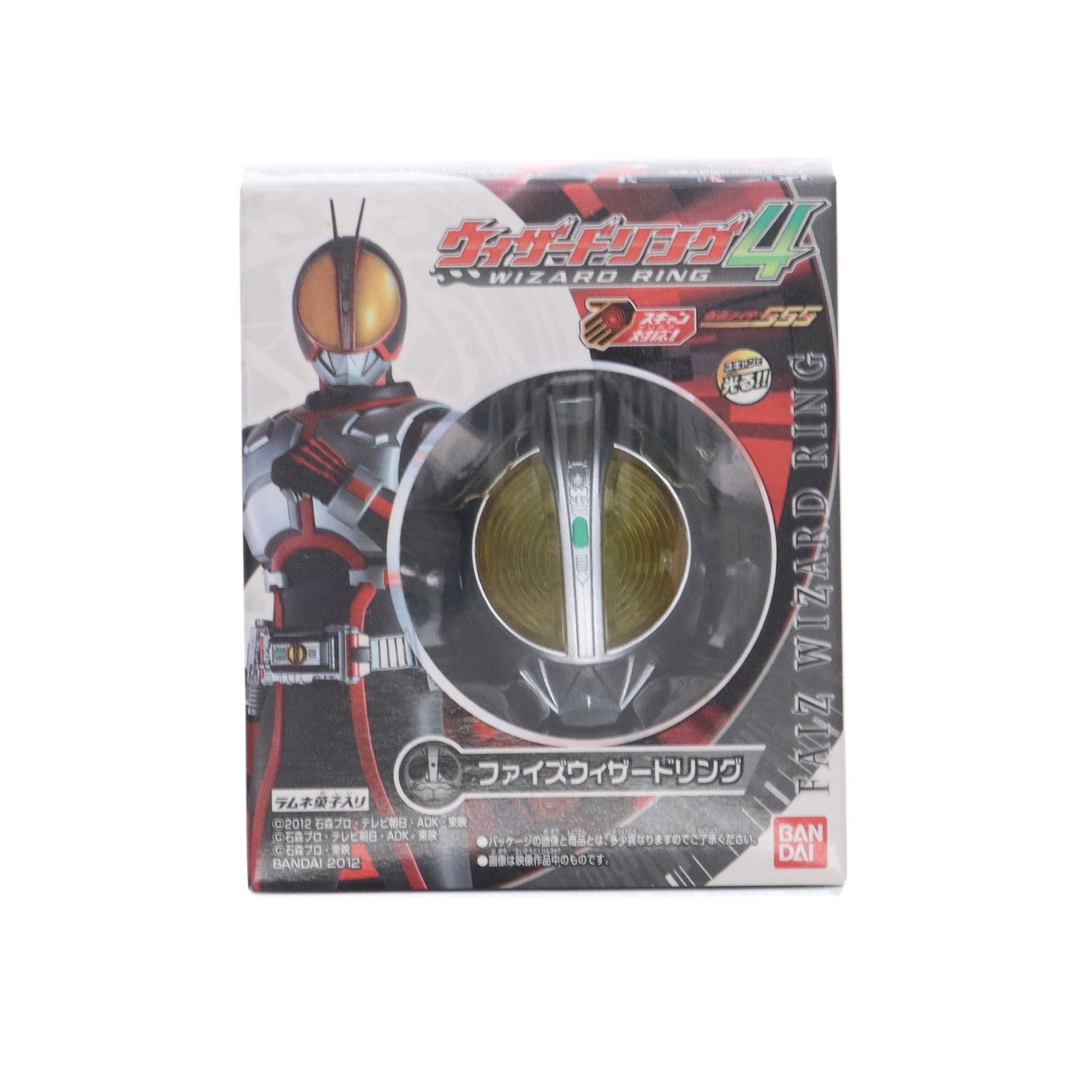 【中古即納】[TOY] (単品) (食玩) ファイズウィザードリング 仮面ライダーウィザードリング4 完成トイ バンダイ(20121225)