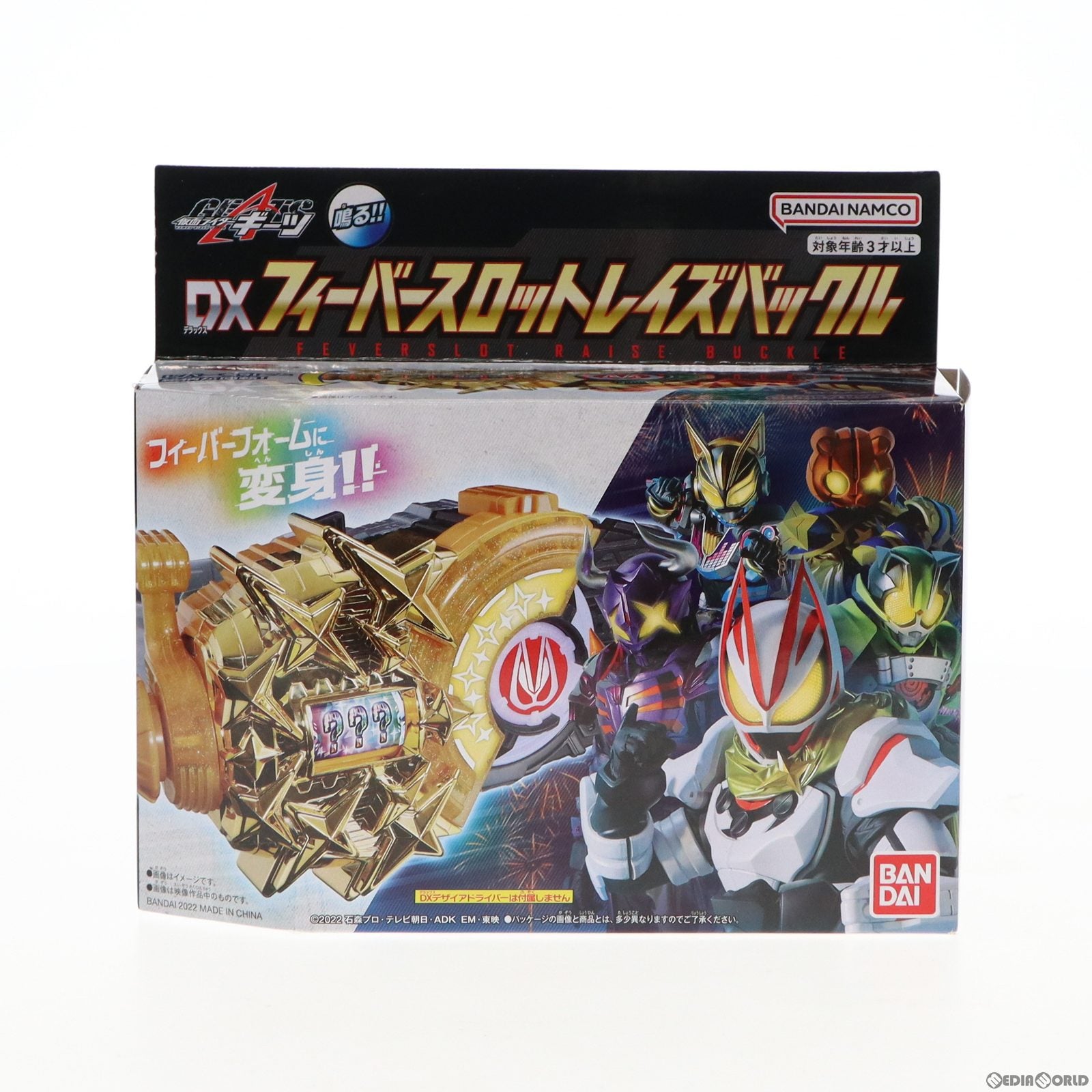 【中古即納】[TOY] DXフィーバースロットレイズバックル 仮面ライダーギーツ 完成トイ バンダイ(20221126)