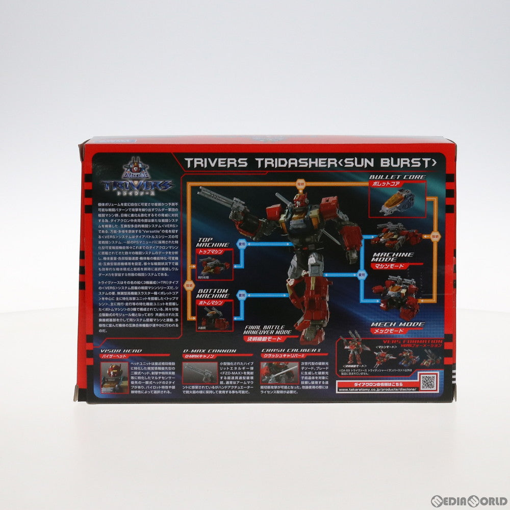 【中古即納】[TOY]ダイアクロン DA-69 トライヴァーストライダッシャー サンバースト 完成トイ タカラトミー(20210430)