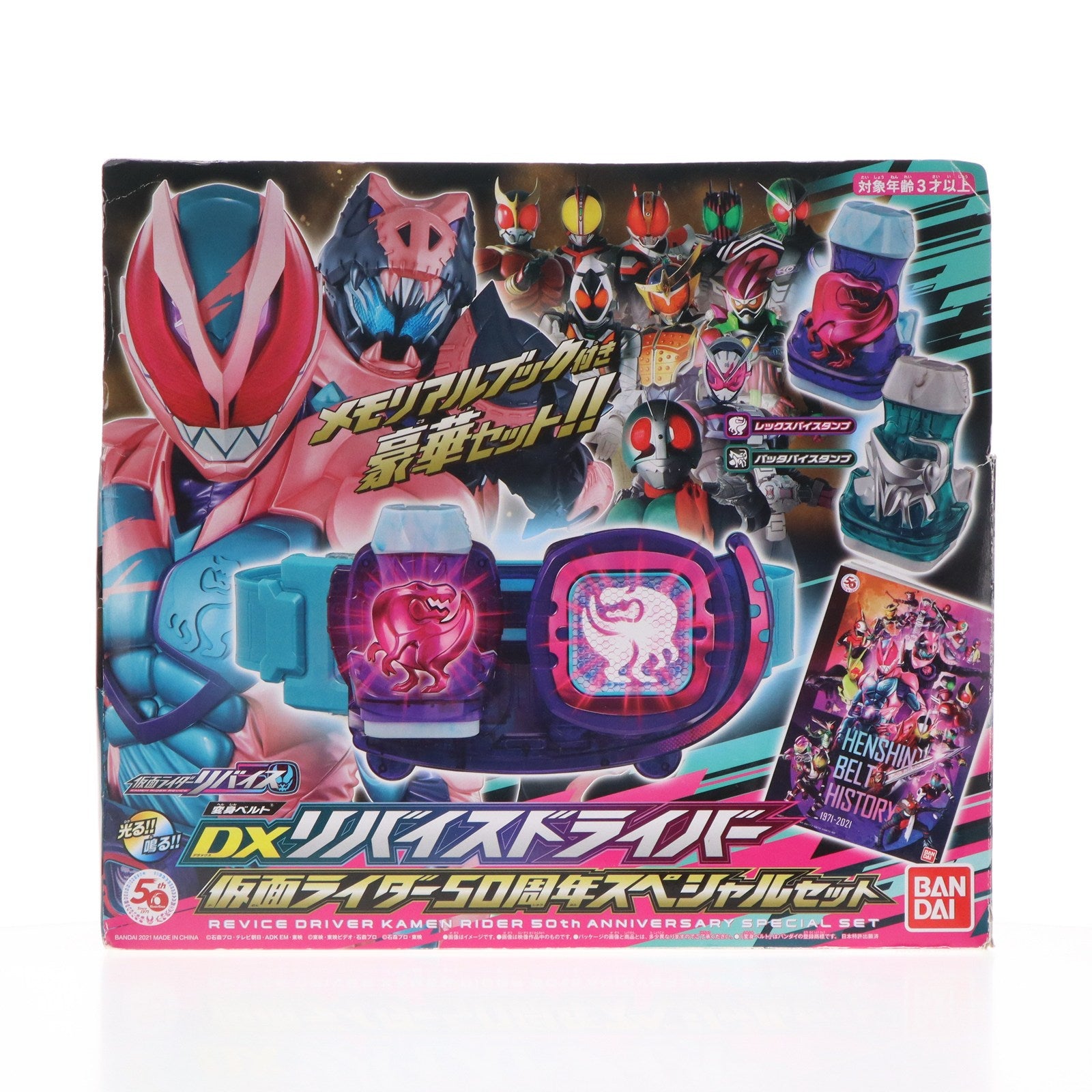 【中古即納】[TOY] 変身ベルト DXリバイスドライバー 仮面ライダー50周年スペシャルセット 仮面ライダーリバイス 完成トイ バンダイ(20210904)