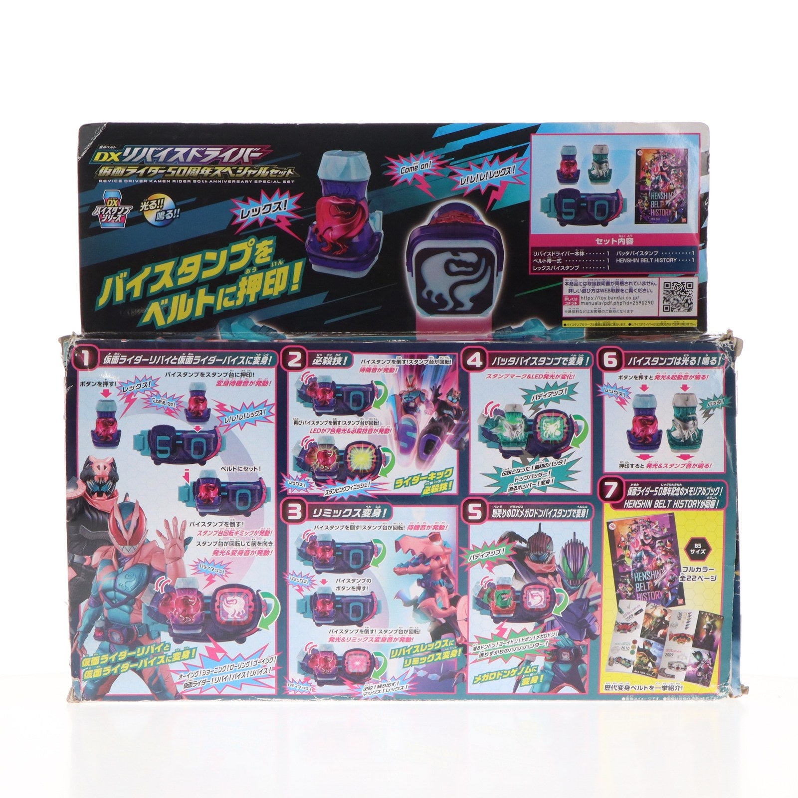 【中古即納】[TOY] 変身ベルト DXリバイスドライバー 仮面ライダー50周年スペシャルセット 仮面ライダーリバイス 完成トイ バンダイ(20210904)