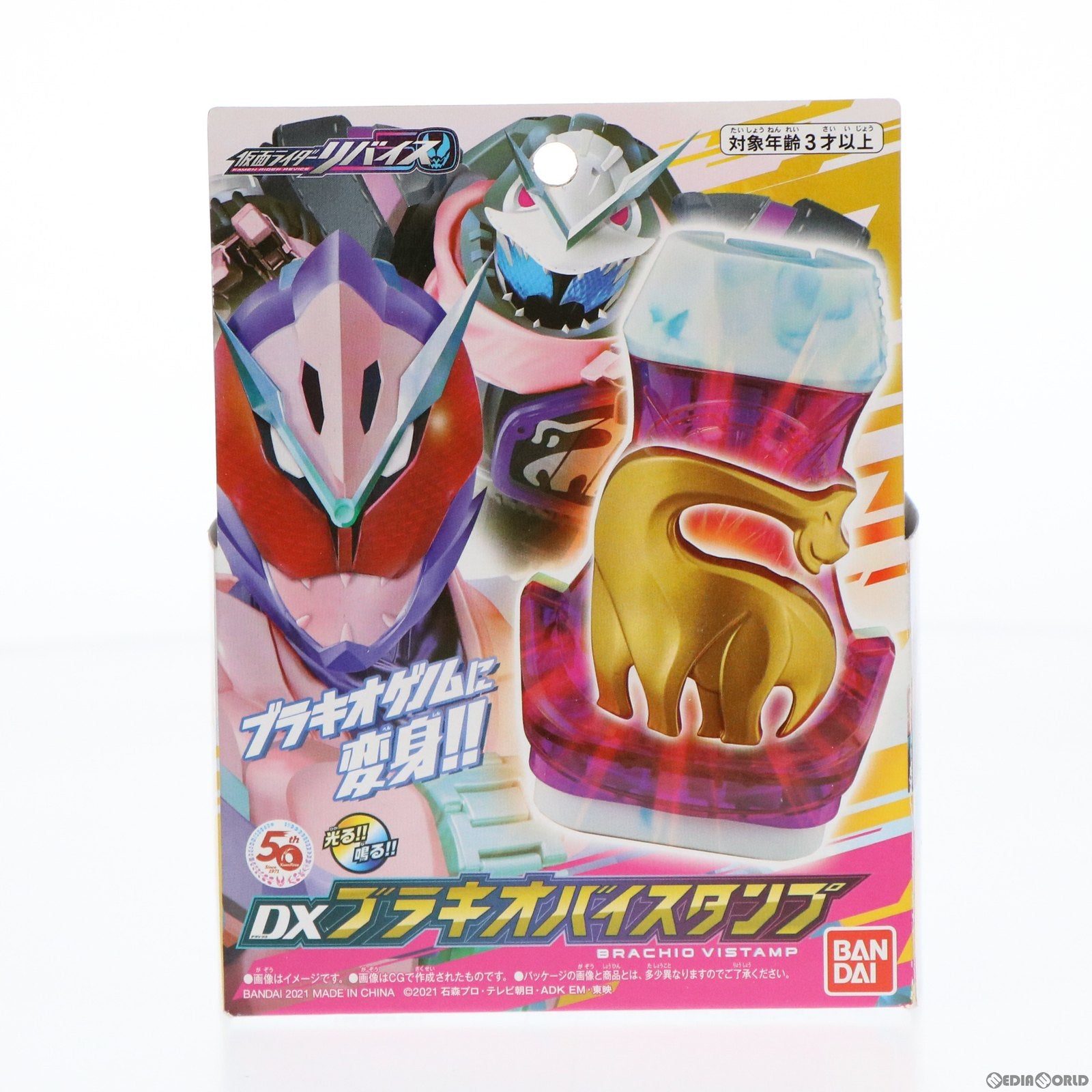 【中古即納】[TOY] DXブラキオバイスタンプ 仮面ライダーリバイス 完成トイ バンダイ(20211113)