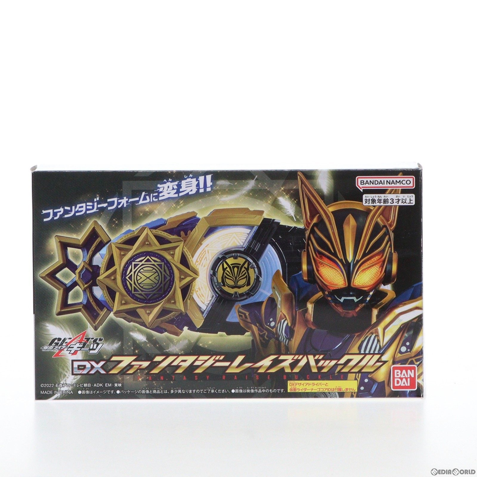 【中古即納】[TOY] プレミアムバンダイ限定 DXファンタジーレイズバックル 仮面ライダーギーツ 完成トイ バンダイ(20231130)