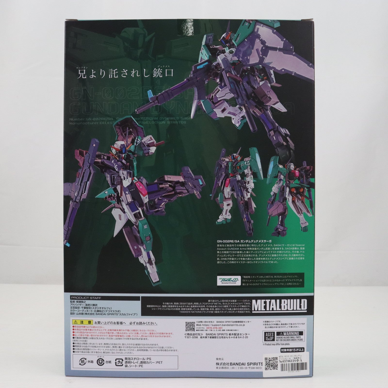 【中古即納】[FIG] METAL BUILD ガンダムデュナメスサーガ 機動戦士ガンダム00(ダブルオー) Revealed Chronicle 完成品 可動フィギュア バンダイ(2024/09/31)