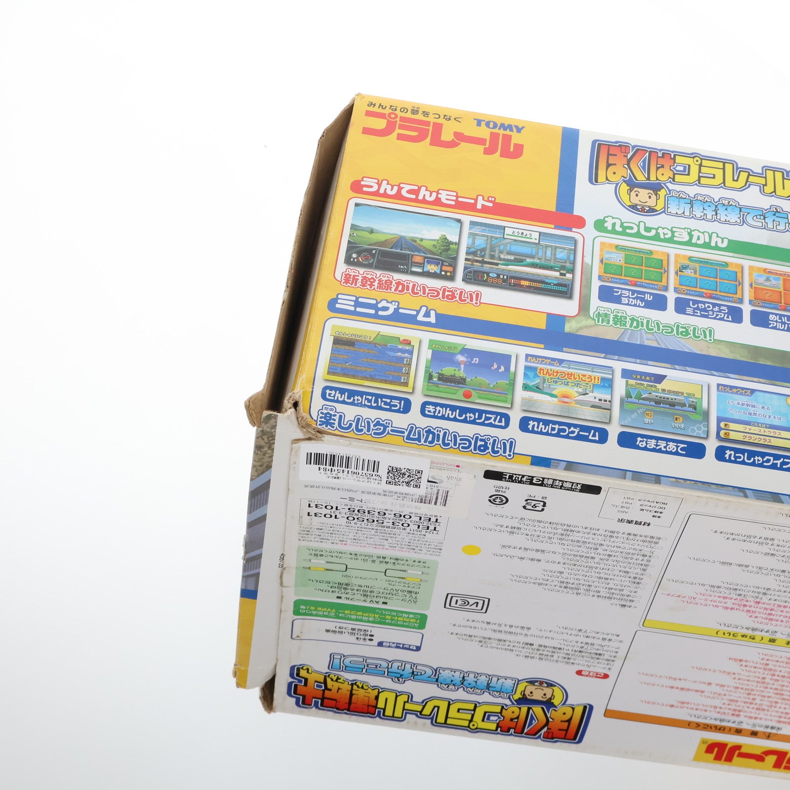 【中古即納】[TOY] ぼくはプラレール運転士 新幹線で行こう! 完成トイ タカラトミー(20121011)