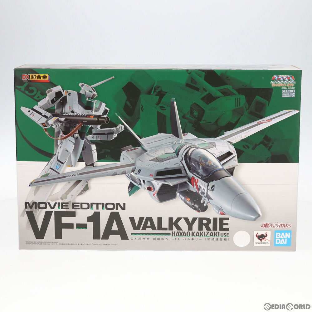 【中古即納】[TOY]魂ウェブ商店限定 DX超合金 劇場版VF-1A バルキリー(柿崎速雄機) 劇場版 超時空要塞マクロス 愛・おぼえていますか 完成トイ バンダイスピリッツ(20200831)