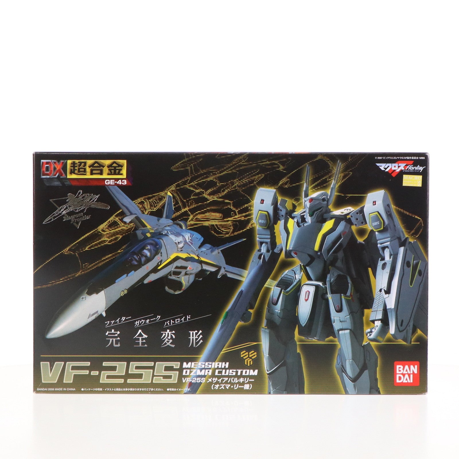 【中古即納】[TOY]DX超合金 VF-25S メサイアバルキリー(オズマ・リー機) マクロスF(フロンティア) 1/60 完成トイ バンダイ(20081226)