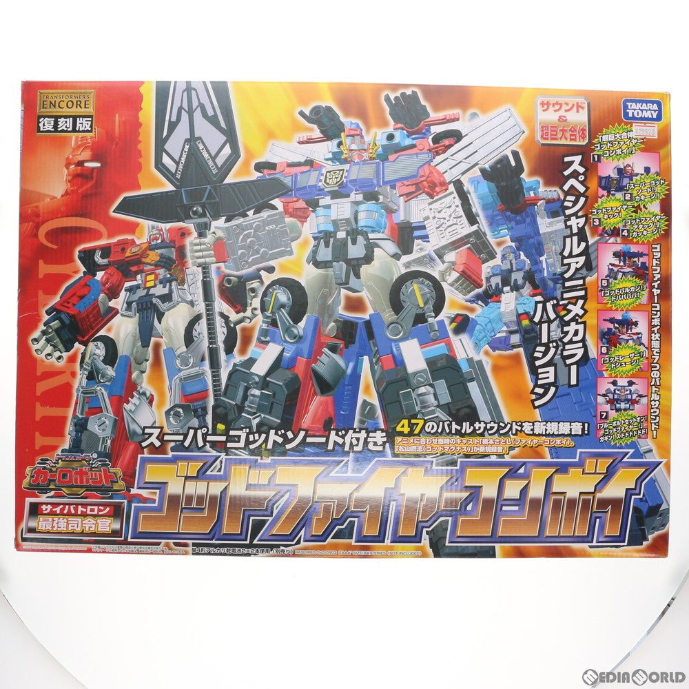 【中古即納】[TOY]TFアンコール ゴッドファイヤーコンボイ トランスフォーマー 完成トイ タカラトミー(20180331)