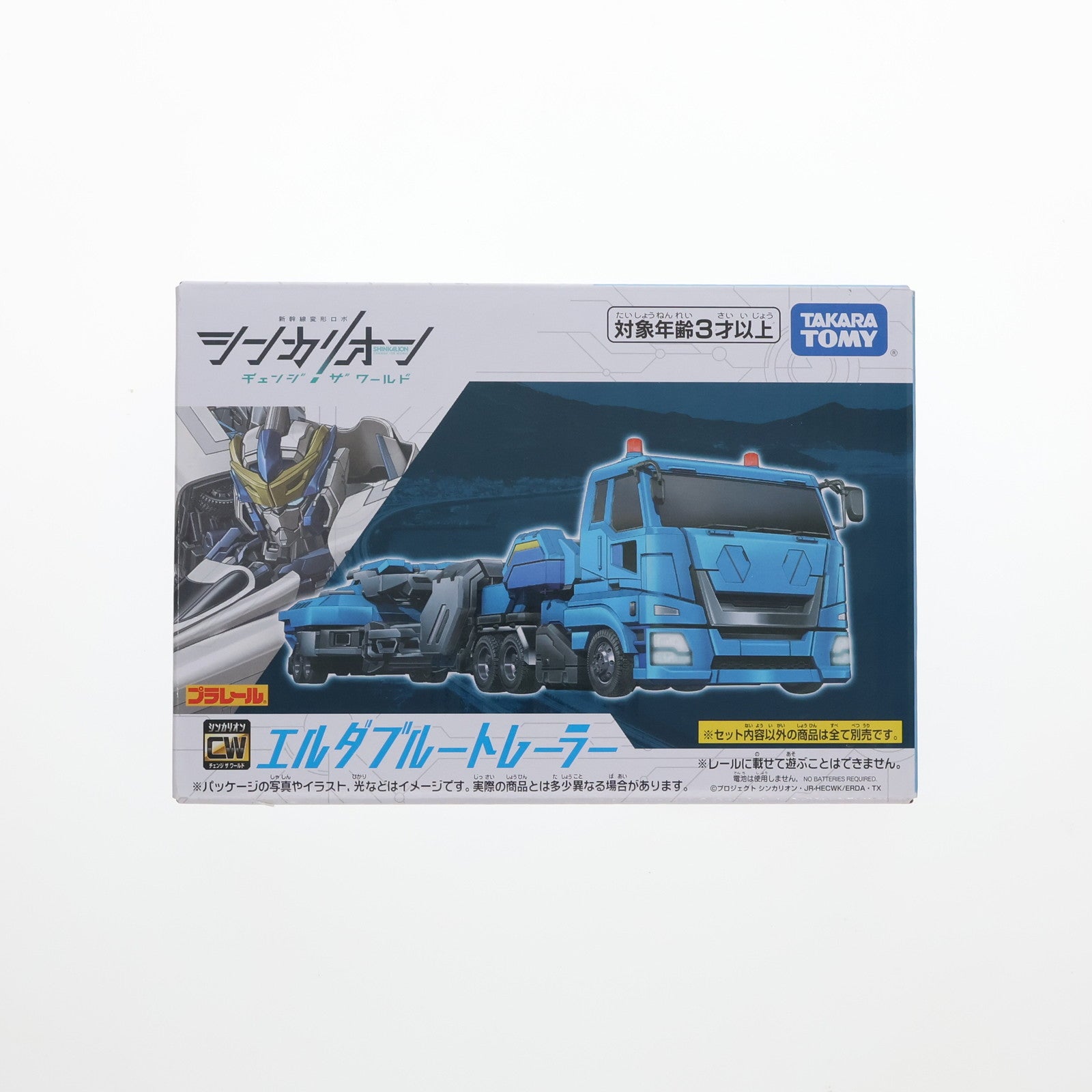 【中古即納】[TOY] プラレール エルダブルートレーラー シンカリオン チェンジ ザ ワールド 完成トイ タカラトミー(20240518)