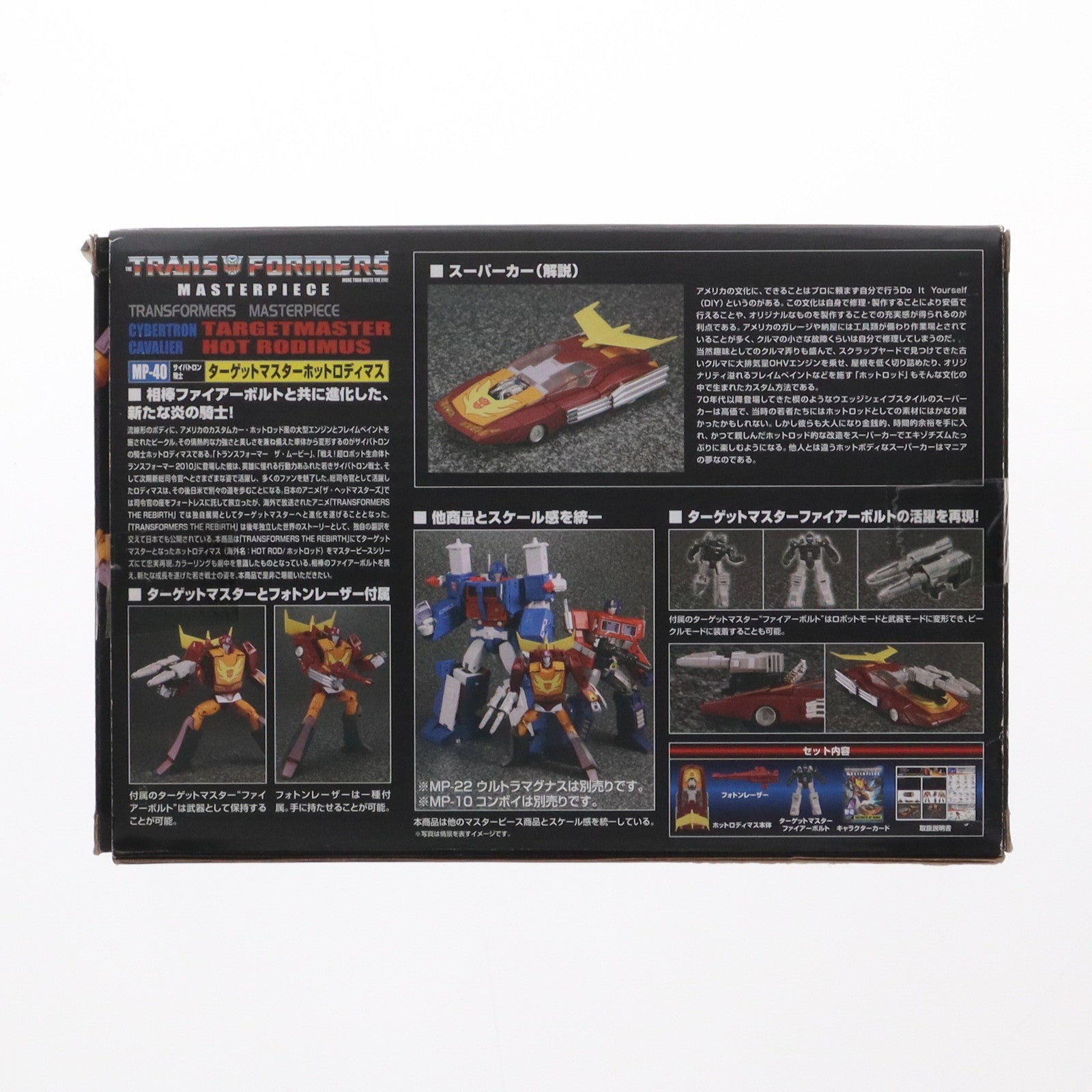 【中古即納】[TOY] トランスフォーマー マスターピース MP-40 ターゲットマスターホットロディマス 完成トイ タカラトミー(20180224)