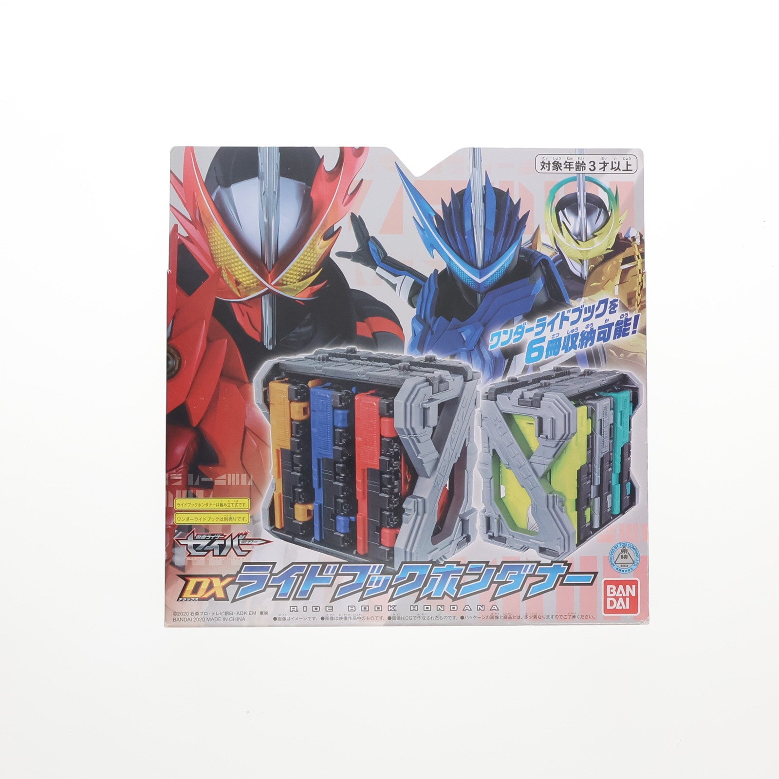 【中古即納】[TOY] DXライドブックホンダナー 仮面ライダーセイバー/聖刃 完成トイ バンダイ(20201003)