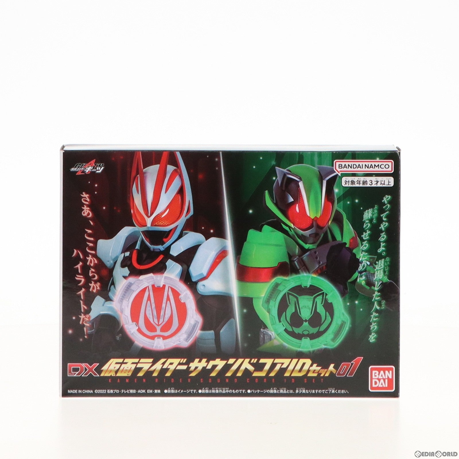 【中古即納】[TOY] プレミアムバンダイ限定 DX仮面ライダーサウンドコアIDセット01 仮面ライダーギーツ 完成トイ バンダイ(20230731)