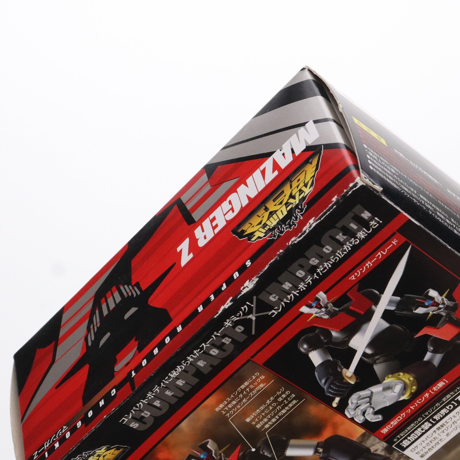 【中古即納】[TOY] 初回特典付属 スーパーロボット超合金 マジンガーZ 完成トイ バンダイ(20100806)