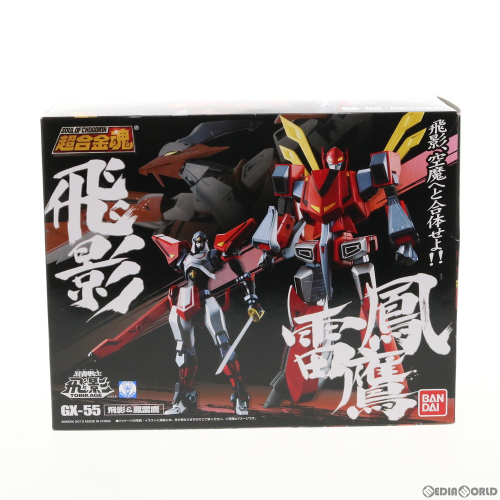 【中古即納】[TOY] 超合金魂 GX-55 飛影 鳳雷鷹 忍者戦士飛影 完成トイ バンダイ(20100924)