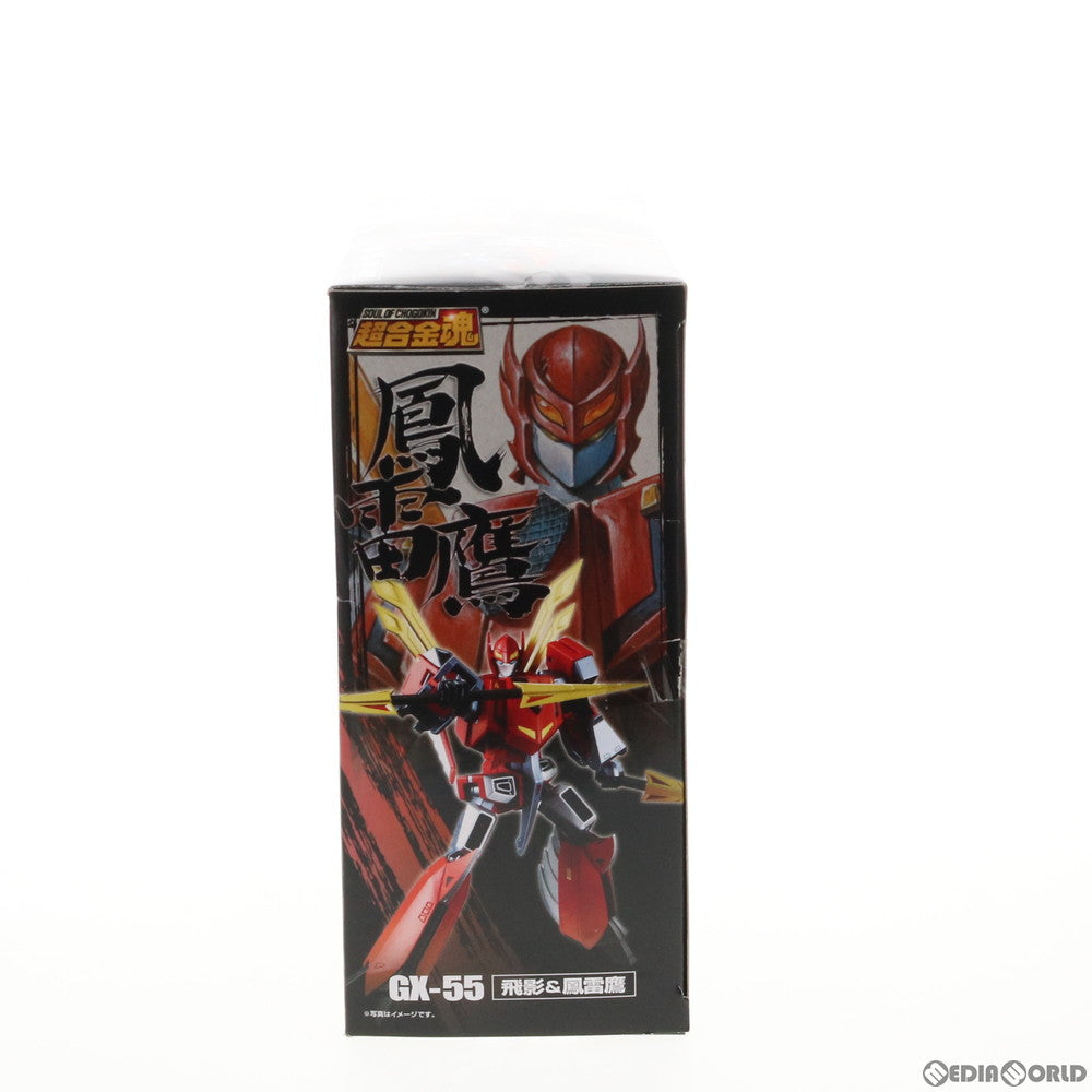 【中古即納】[TOY] 超合金魂 GX-55 飛影 鳳雷鷹 忍者戦士飛影 完成トイ バンダイ(20100924)