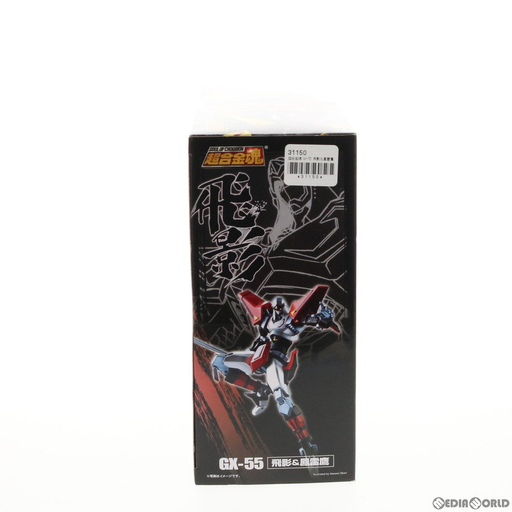 【中古即納】[TOY] 超合金魂 GX-55 飛影 鳳雷鷹 忍者戦士飛影 完成トイ バンダイ(20100924)