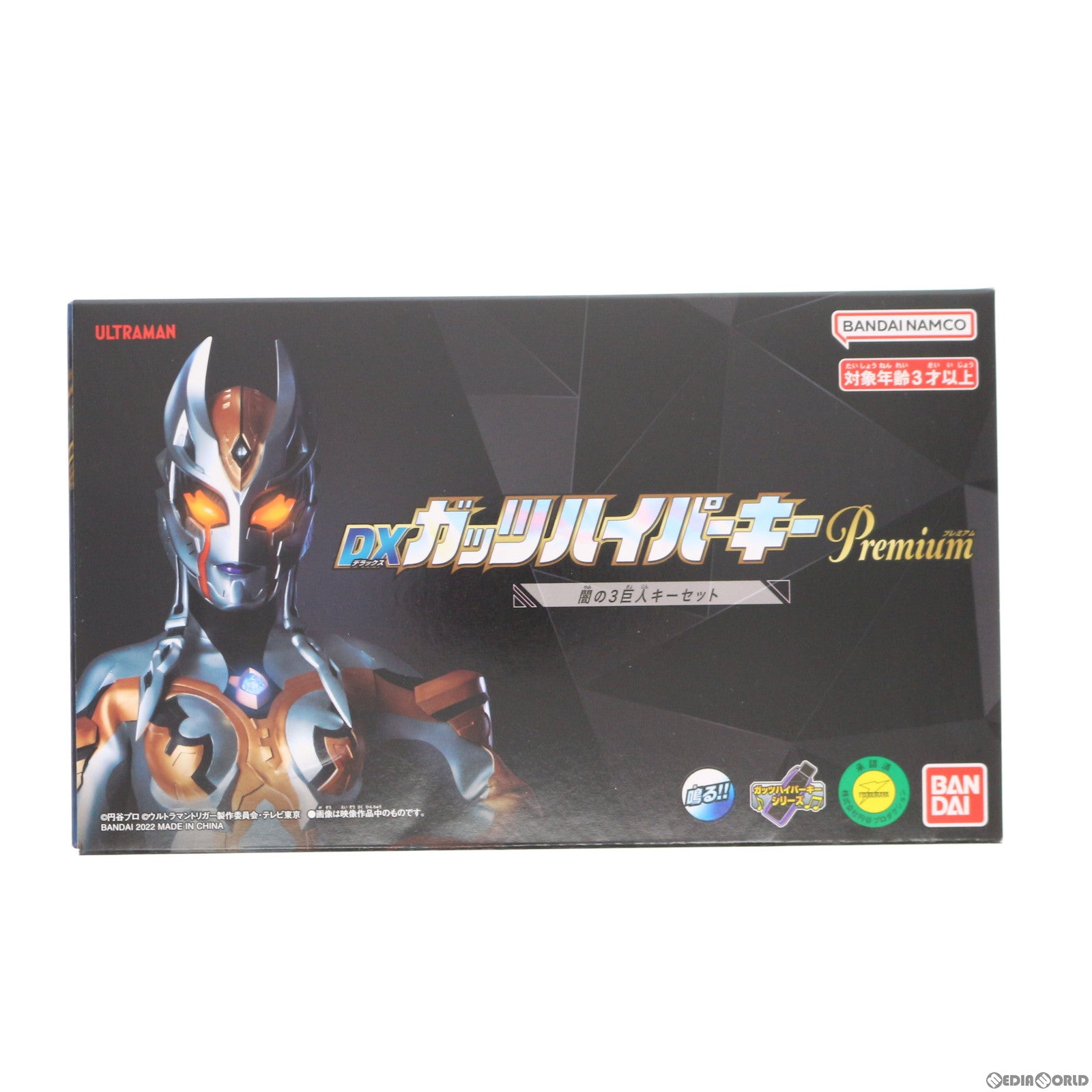 【中古即納】[TOY]プレミアムバンダイ限定 DXガッツハイパーキーPremium 闇の3巨人キーセット ウルトラマントリガー NEW GENERATION TIGA 完成トイ バンダイ(20220831)