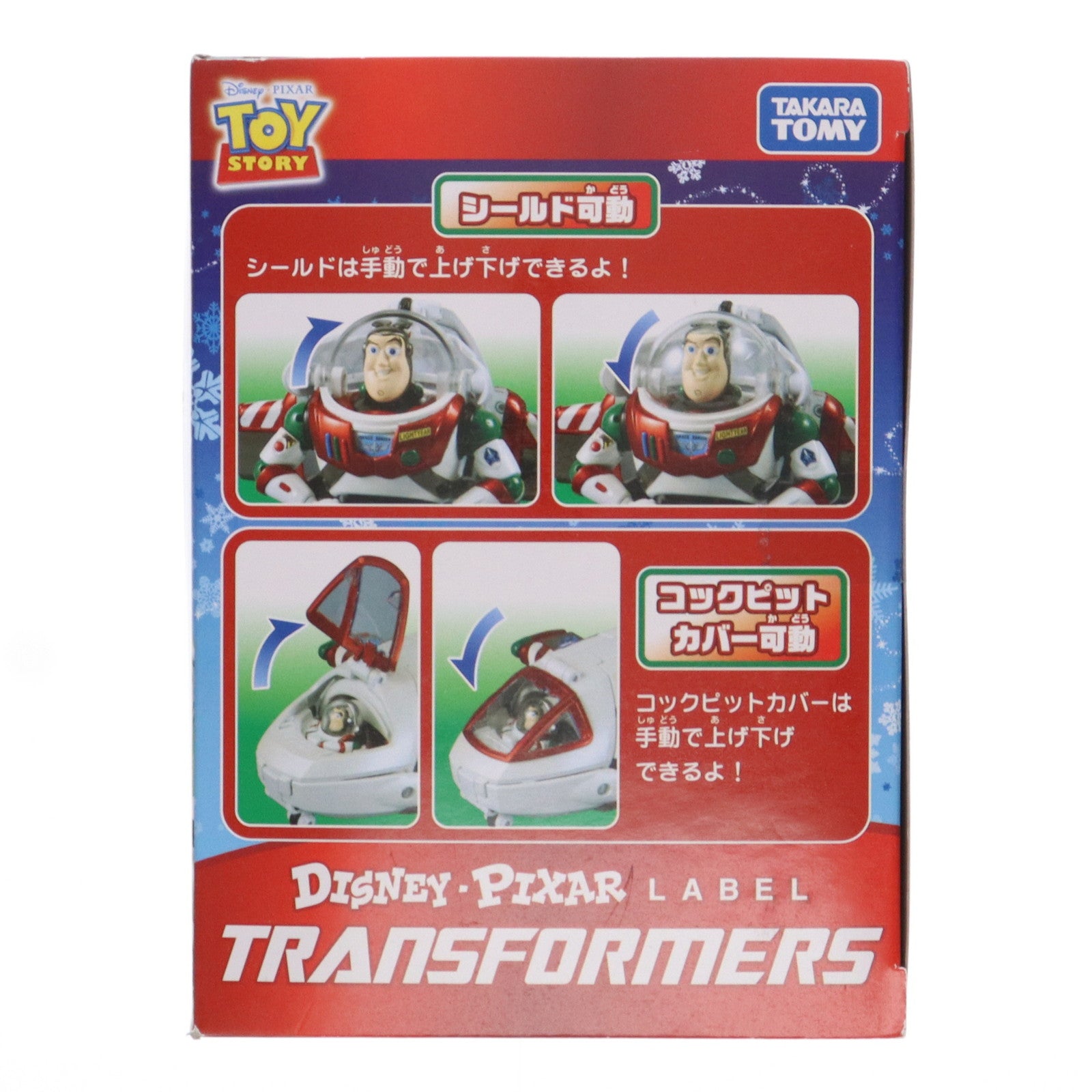 【中古即納】[TOY] セブンイレブンネット限定 トランスフォーマー ディズニー・ピクサーレーベル バズ・ライトイヤー スペースシップ クリスマスバージョン トイ・ストーリー 完成トイ タカラトミー(20101211)
