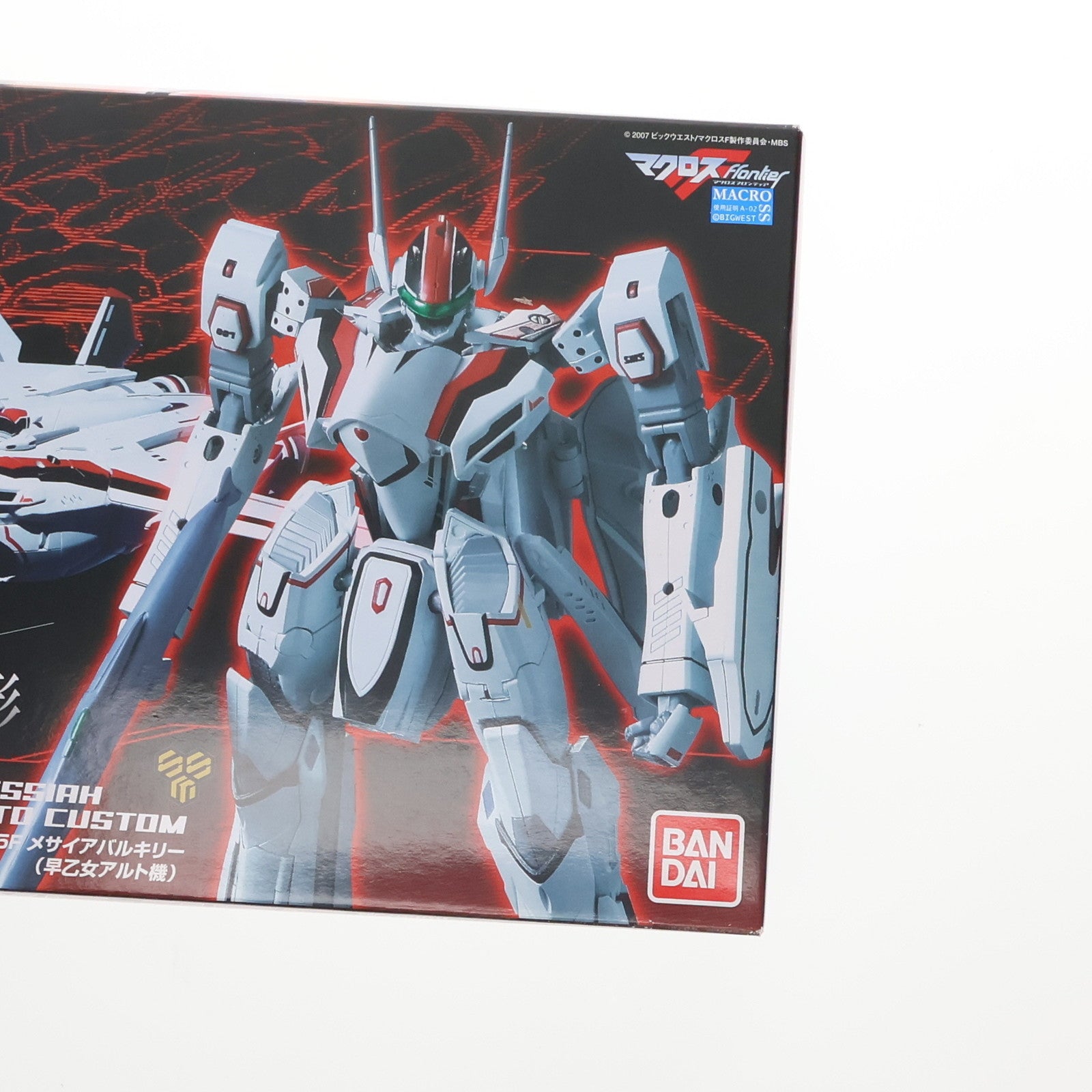 【中古即納】[TOY] DX超合金 VF-25F メサイアバルキリー(早乙女アルト機) マクロスF(フロンティア) 1/60 完成トイ バンダイ(20110211)