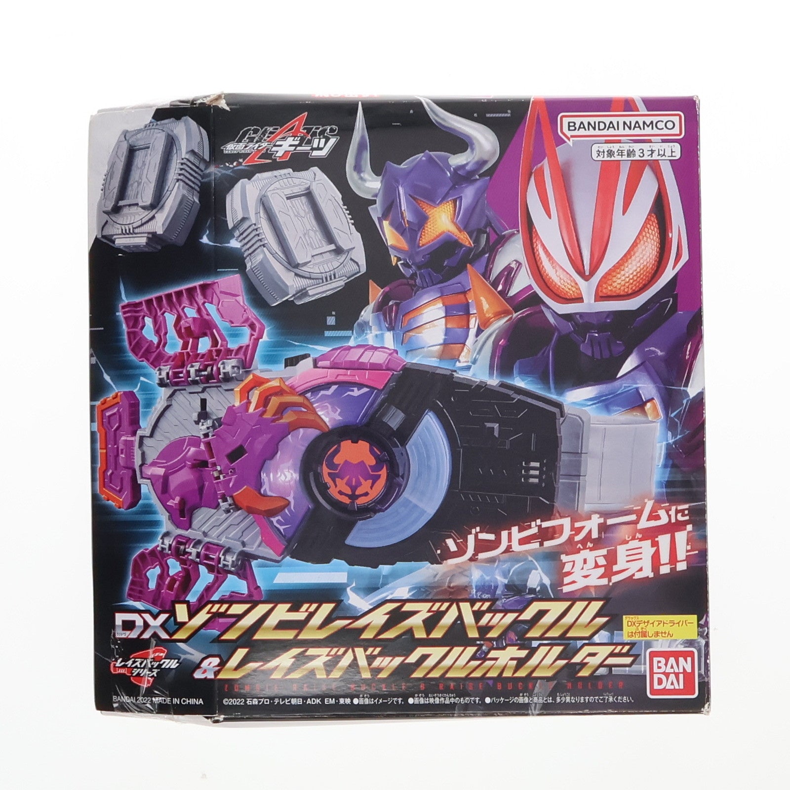 【中古即納】[TOY] DXゾンビレイズバックル レイズバックルホルダー 仮面ライダーギーツ 完成トイ バンダイ(20220917)