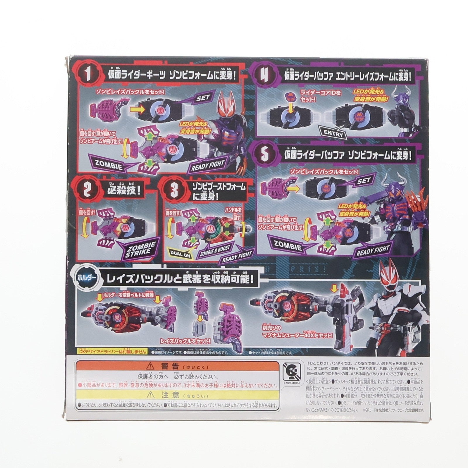 【中古即納】[TOY] DXゾンビレイズバックル レイズバックルホルダー 仮面ライダーギーツ 完成トイ バンダイ(20220917)