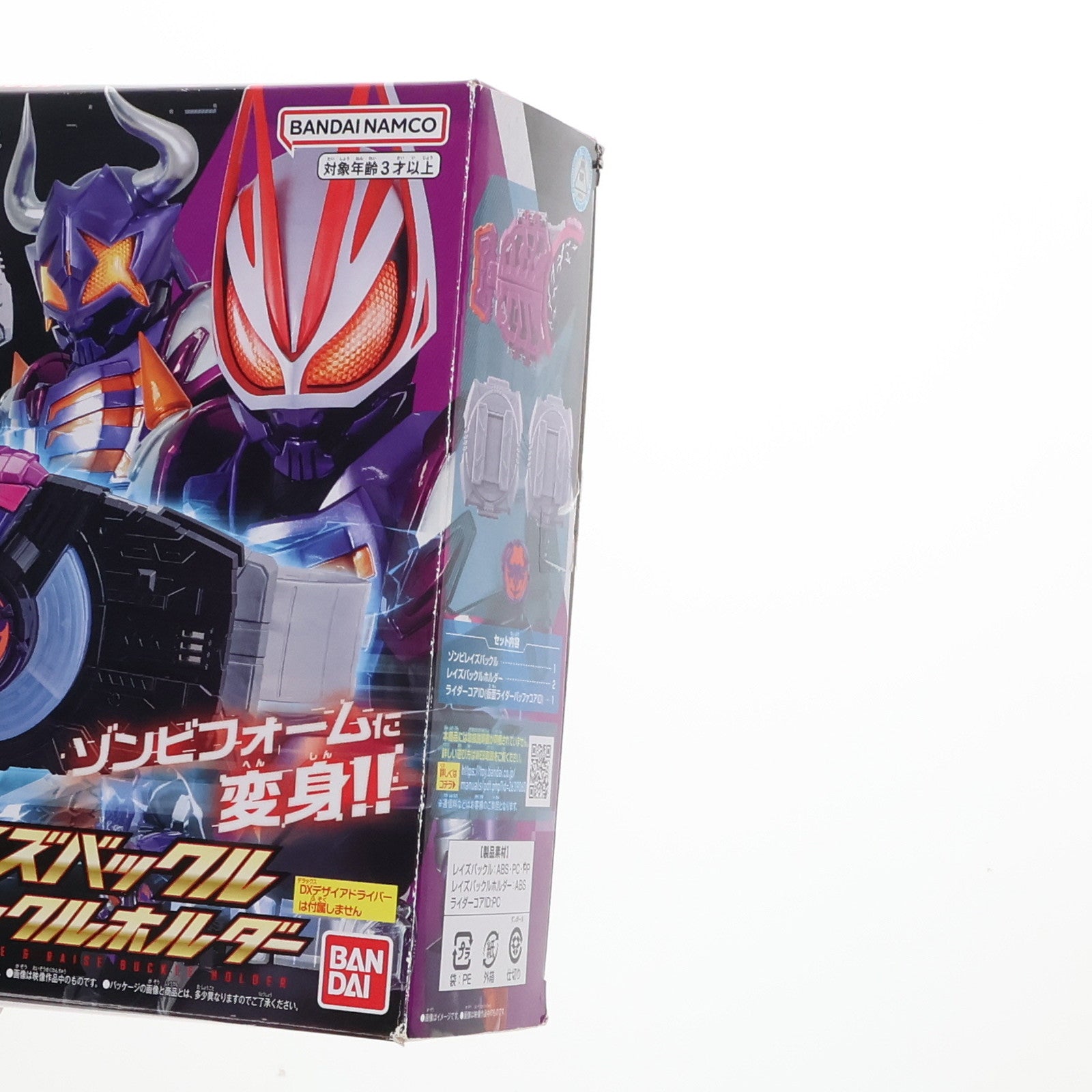 【中古即納】[TOY] DXゾンビレイズバックル レイズバックルホルダー 仮面ライダーギーツ 完成トイ バンダイ(20220917)